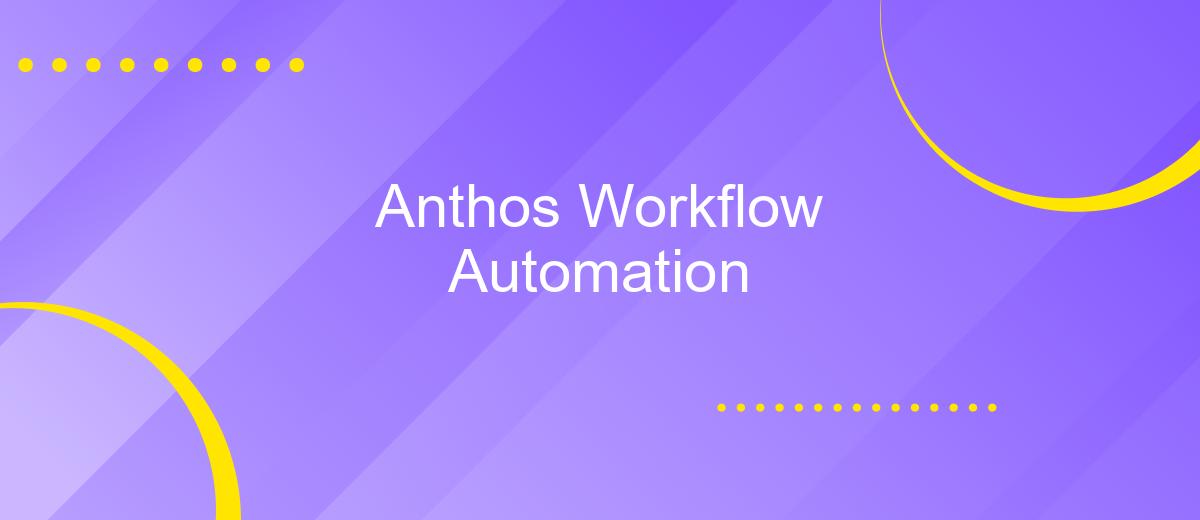 Anthos Workflow Automation