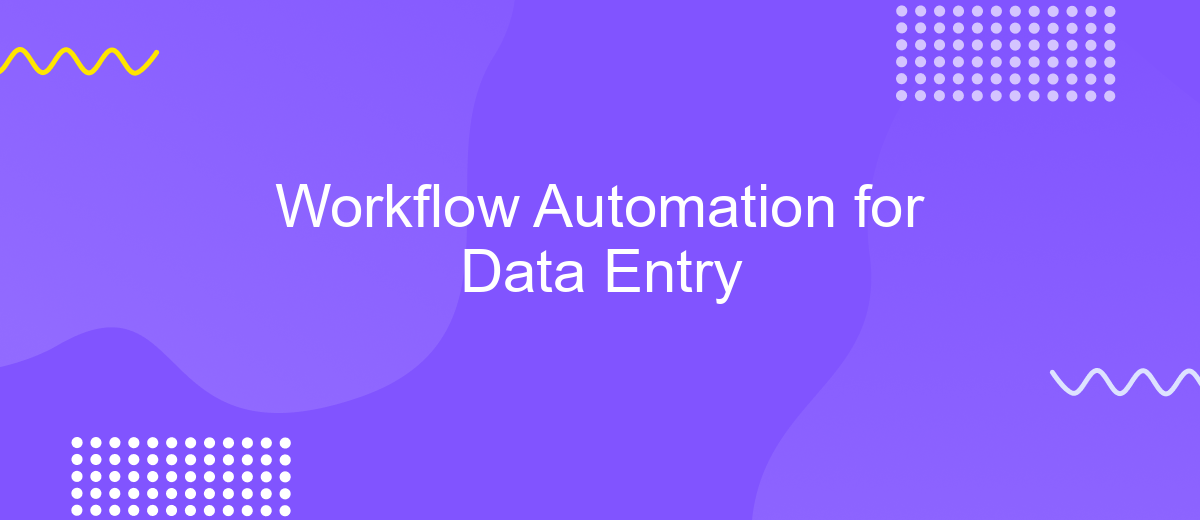 Workflow Automation for Data Entry