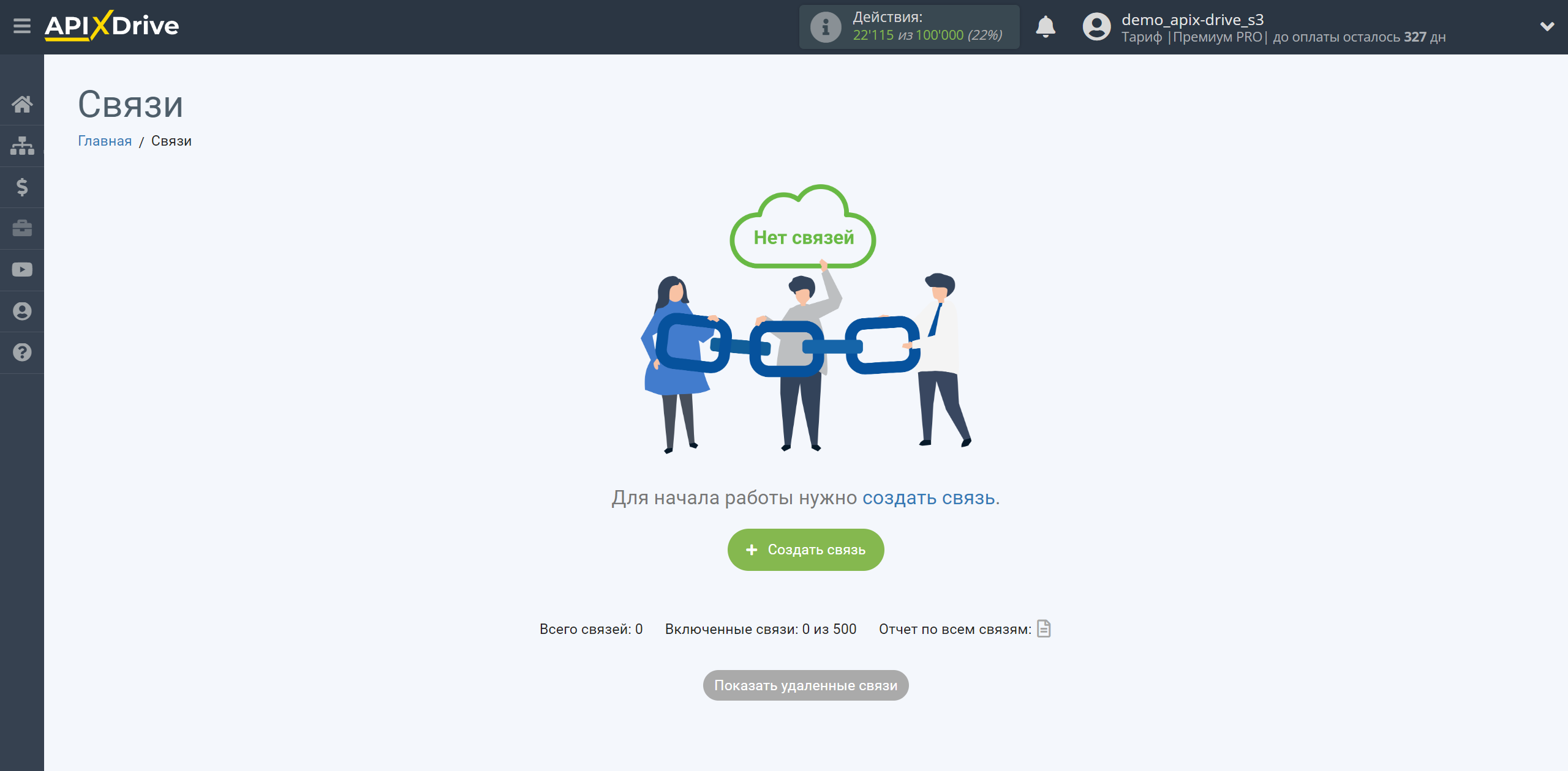 Zoho Inventory Изменить ЗАКАЗ на продажу / Создать ЗАКАЗ на продажу | Создание связи