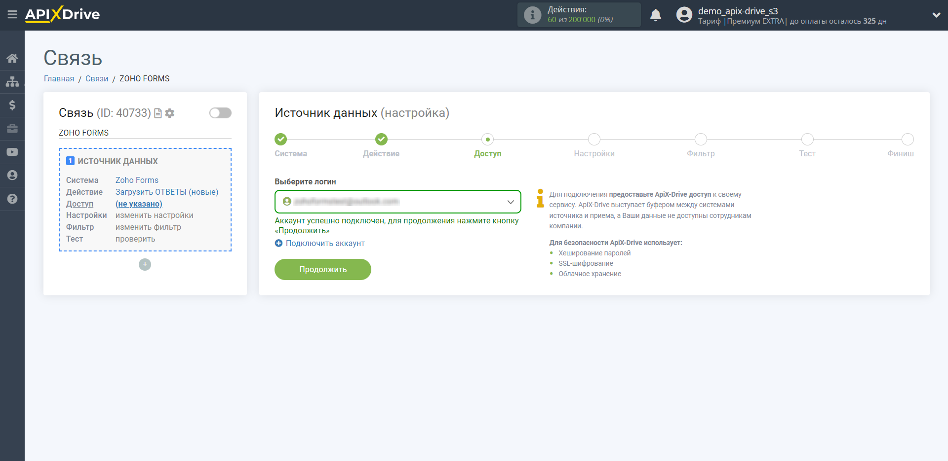 Настройка Zoho Forms | Выбор аккаунта