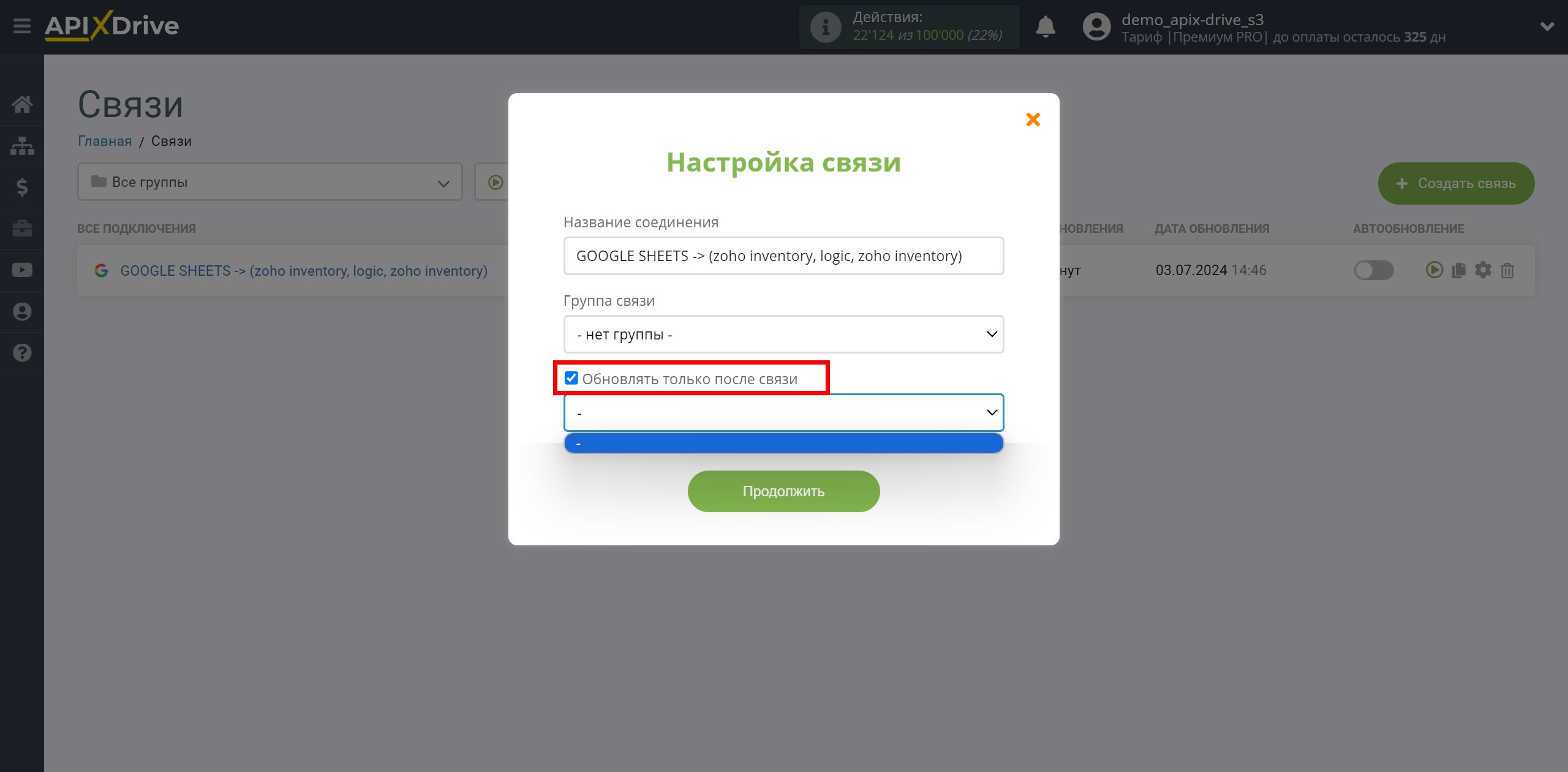 Zoho Inventory Изменить ЗАКАЗ на продажу / Создать ЗАКАЗ на продажу | Выбор приоритета обновления