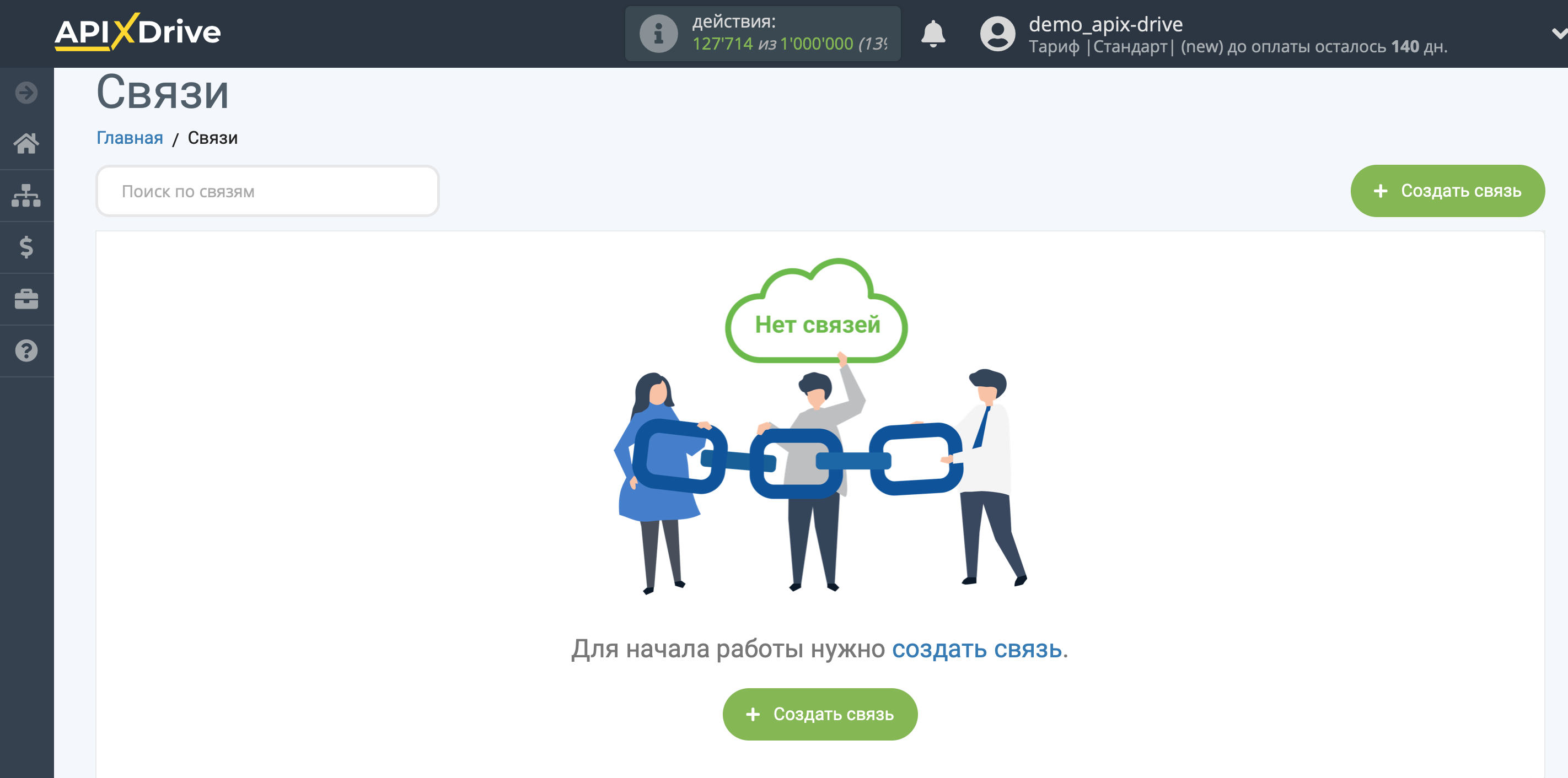 Настройка Jira Service Management | Создание связи