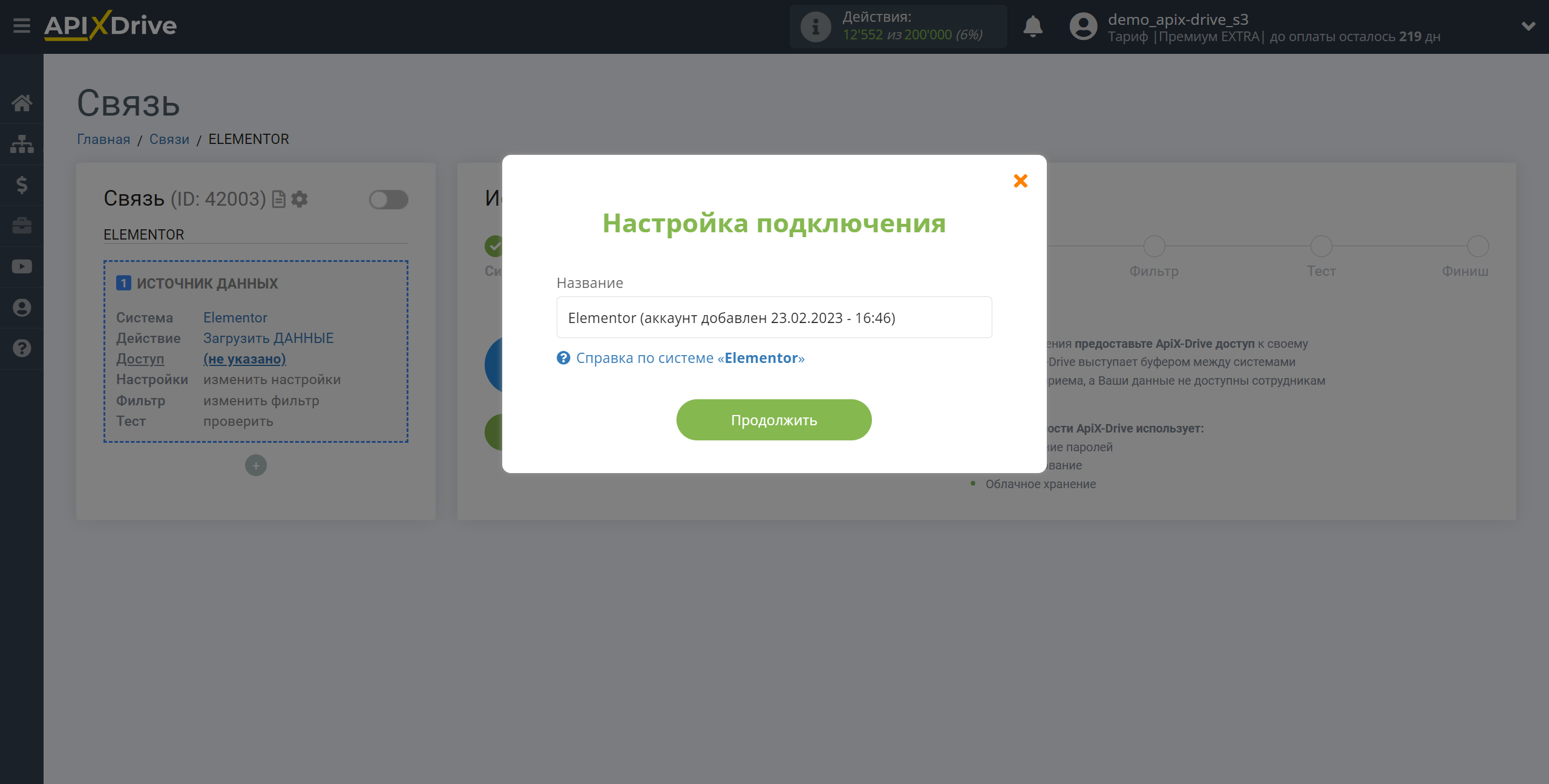 Настройка Elementor | Сохранение аккаунта