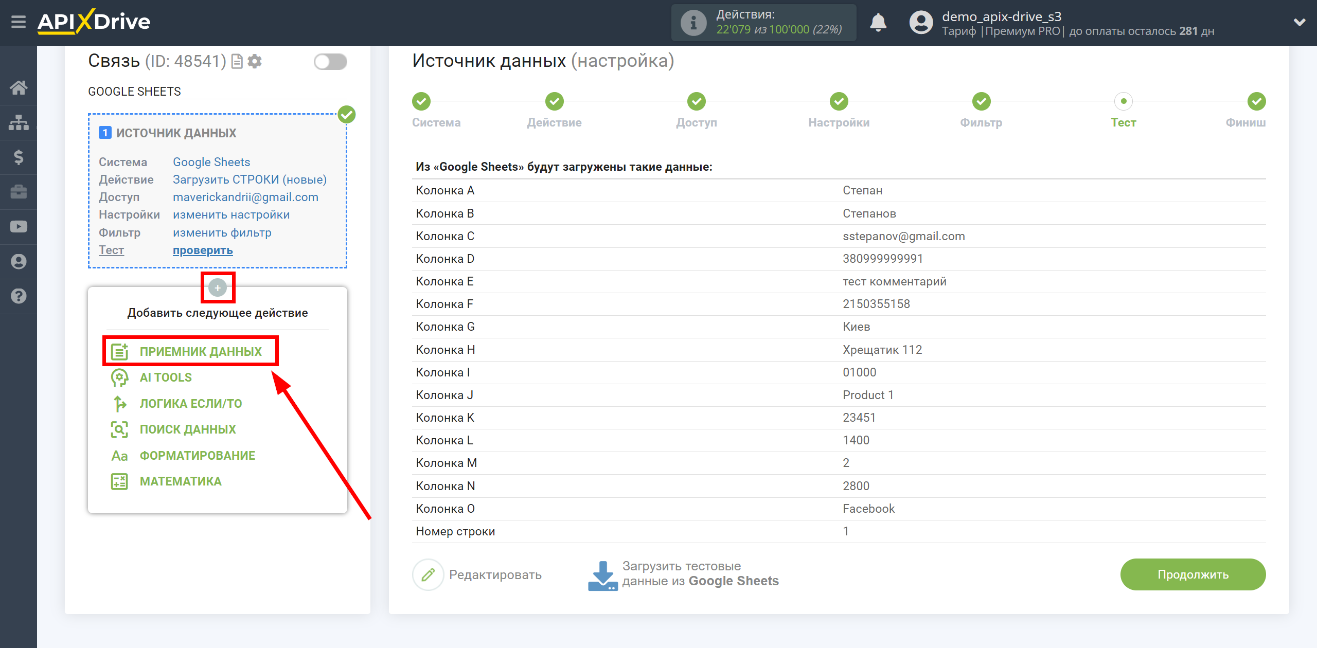 AirTable Обновить СТРОКУ / Добавить СТРОКУ | Начало настройки Приема данных