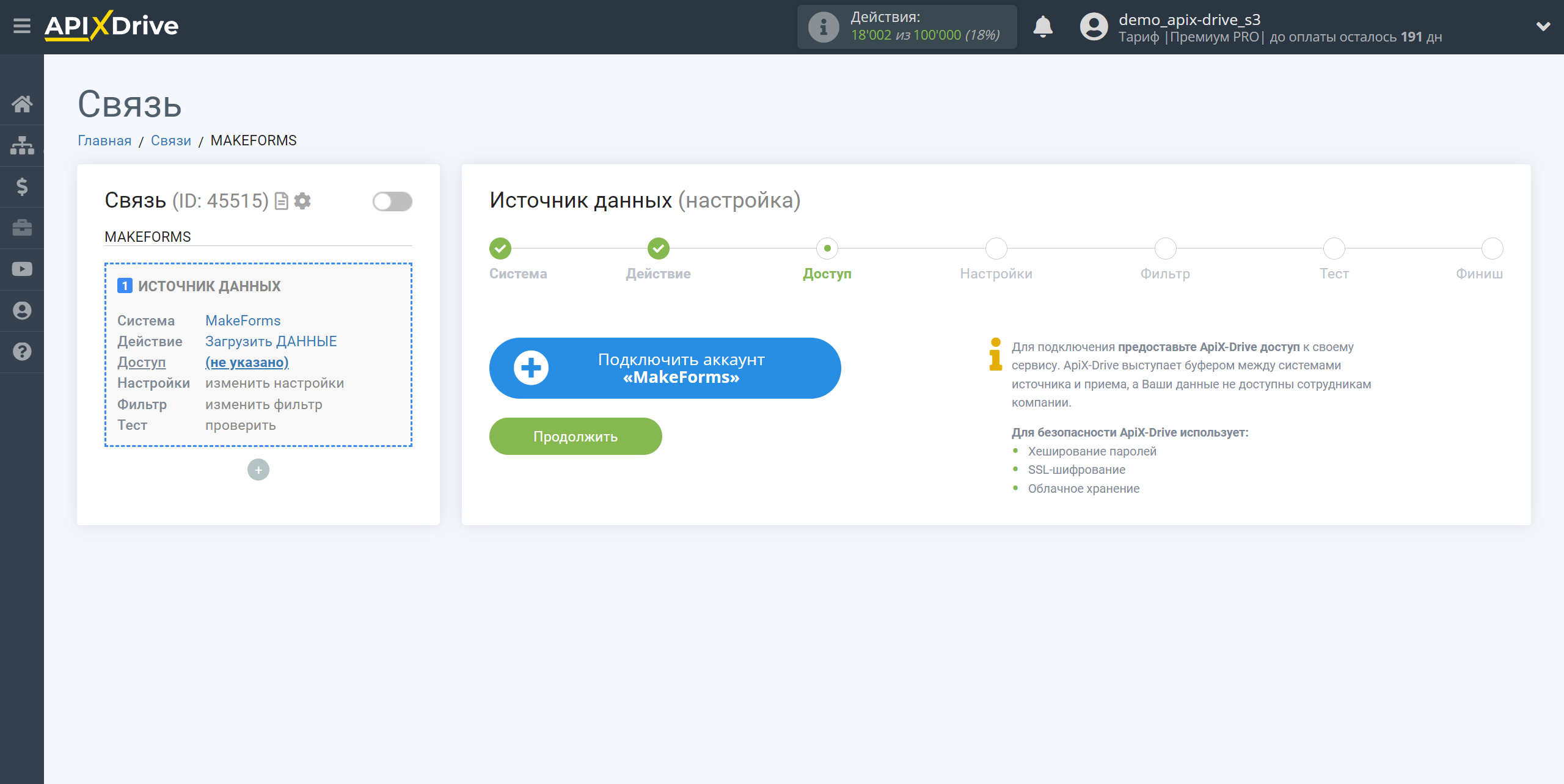 Настройка MakeForms | Подключение аккаунта