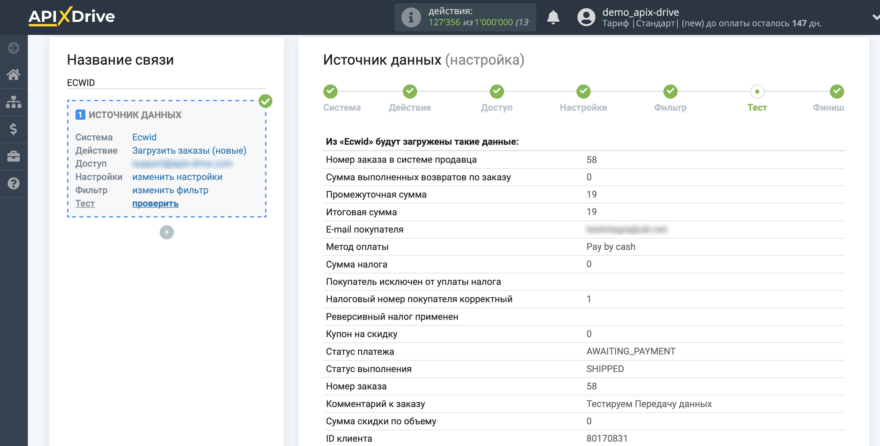 Настройка Ecwid | Тестовые данные
