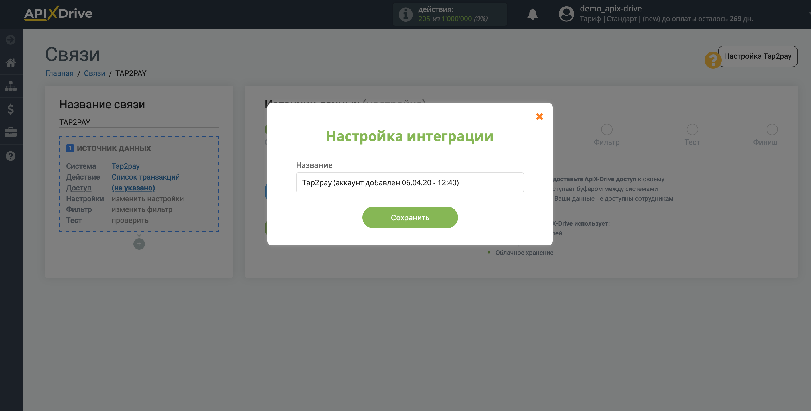 Настройка Tap2pay | Создание аккаунта