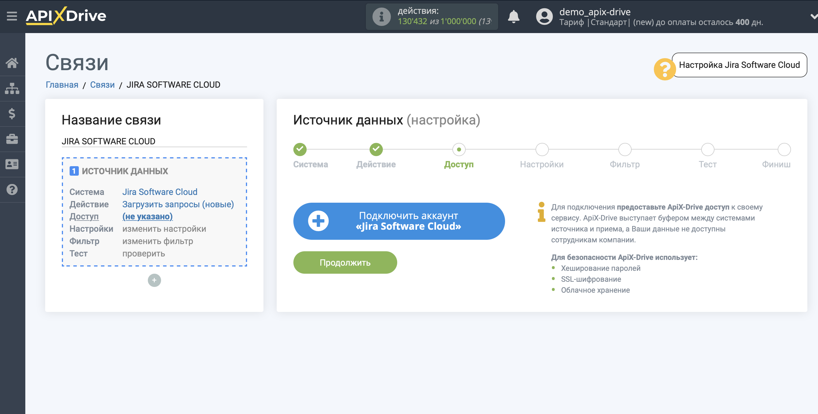 Настройка Jira Software | Подключение аккаунта