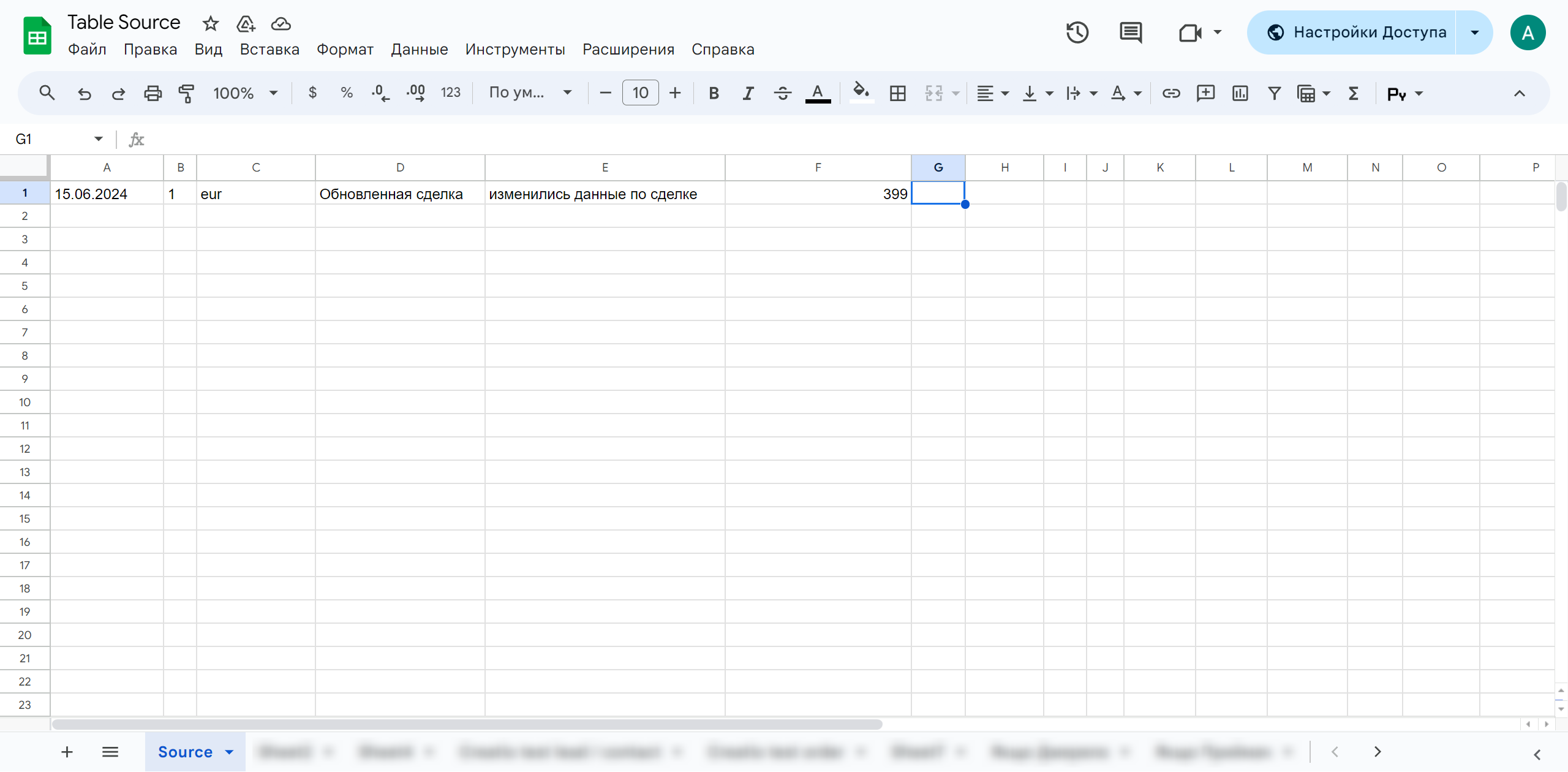 ActiveCampaign Обновить Сделку / Создать Сделку | Тестовые данные в Google Sheets