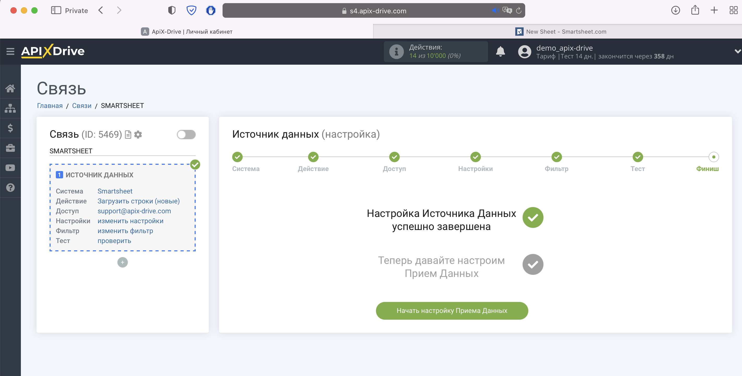 Настройка Smartsheet | Переход к настройке системы приема данных