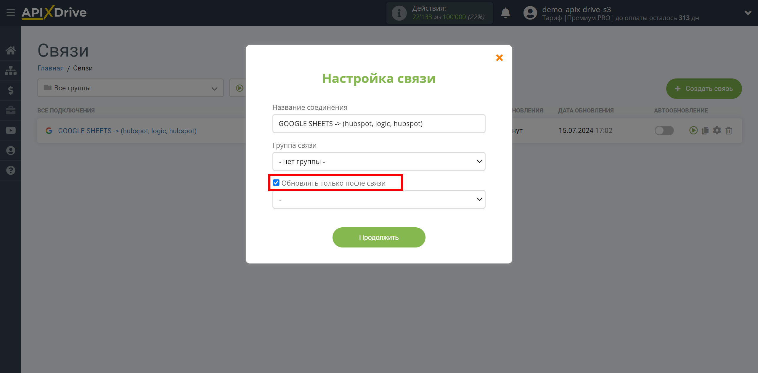 HubSpot Обновить Сделку / Создать Сделку | Выбор приоритета обновления