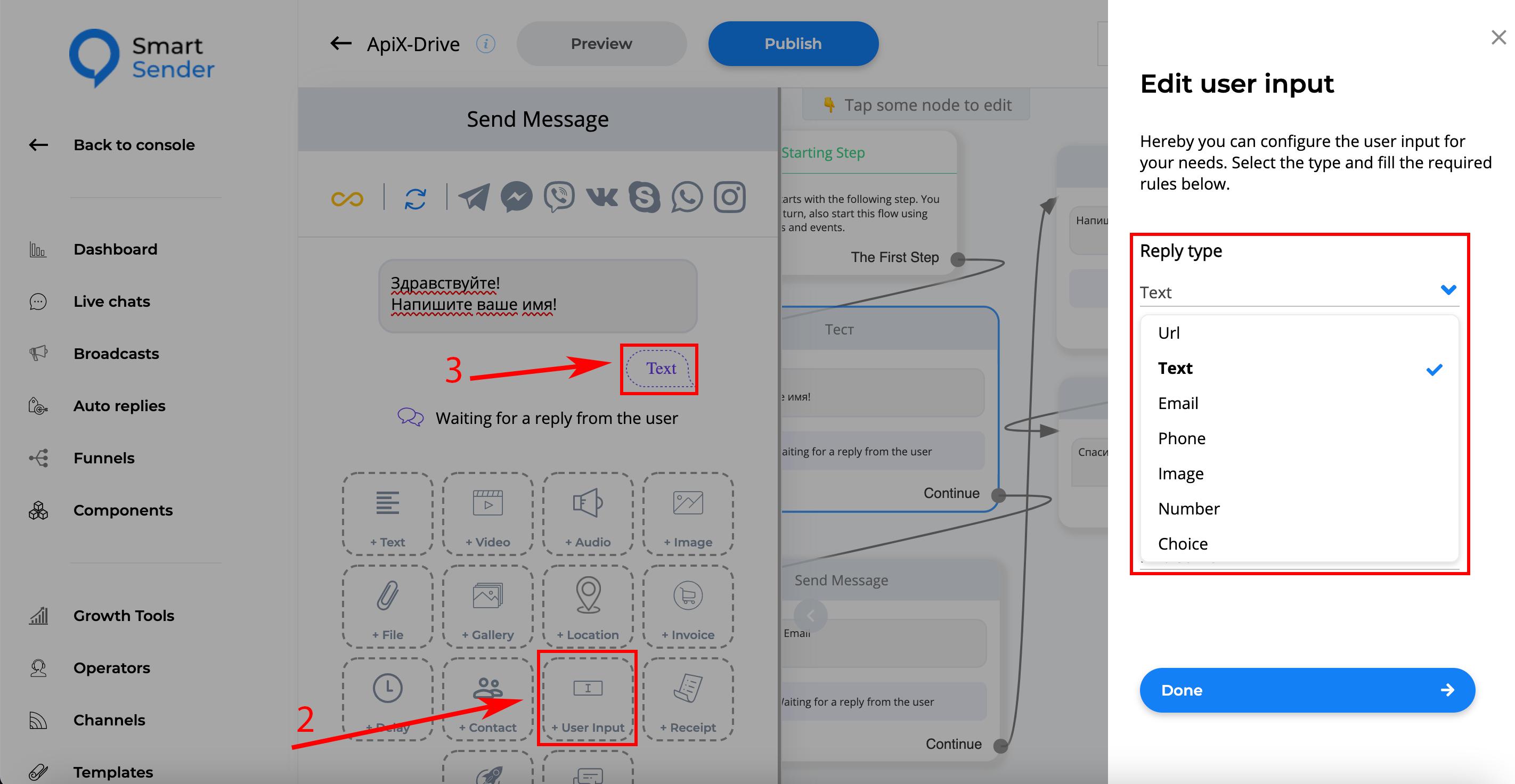 Настройка Smart Sender (webhook) | Настройка в SmartSender, "Тип ответа"