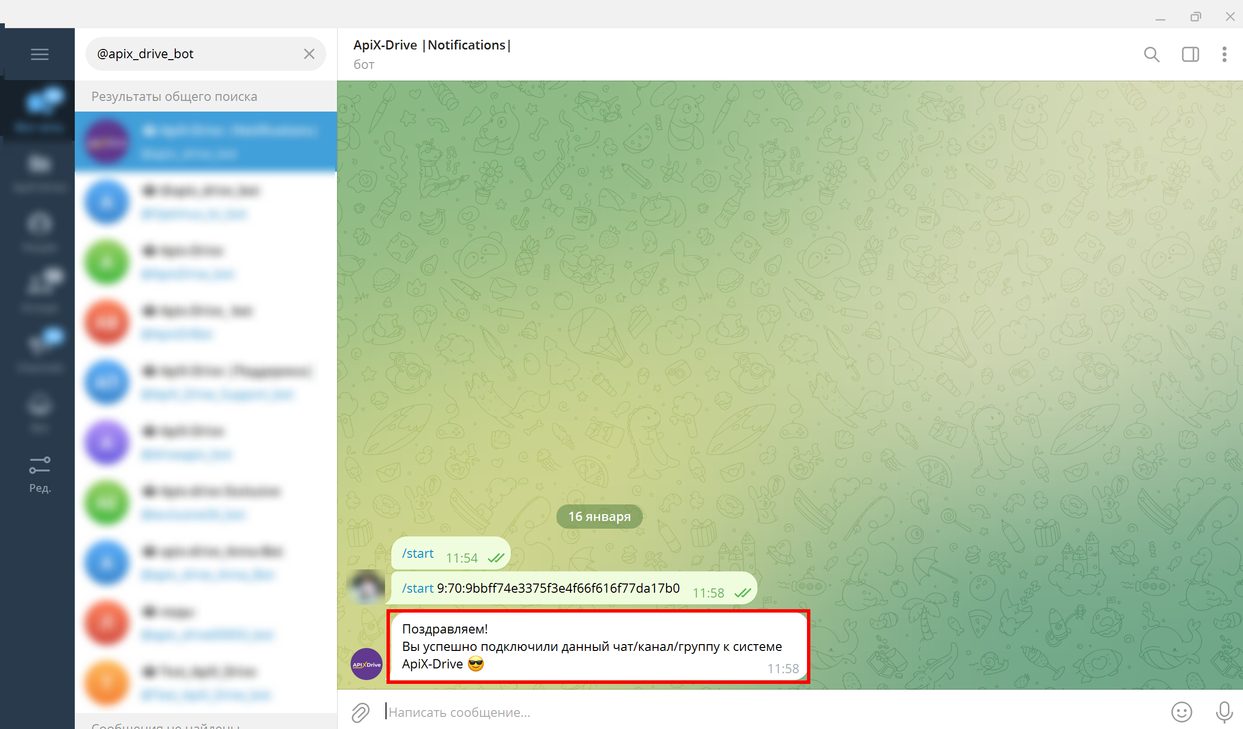 Логика | Начало работы Телеграм-бота ApiX-Drive