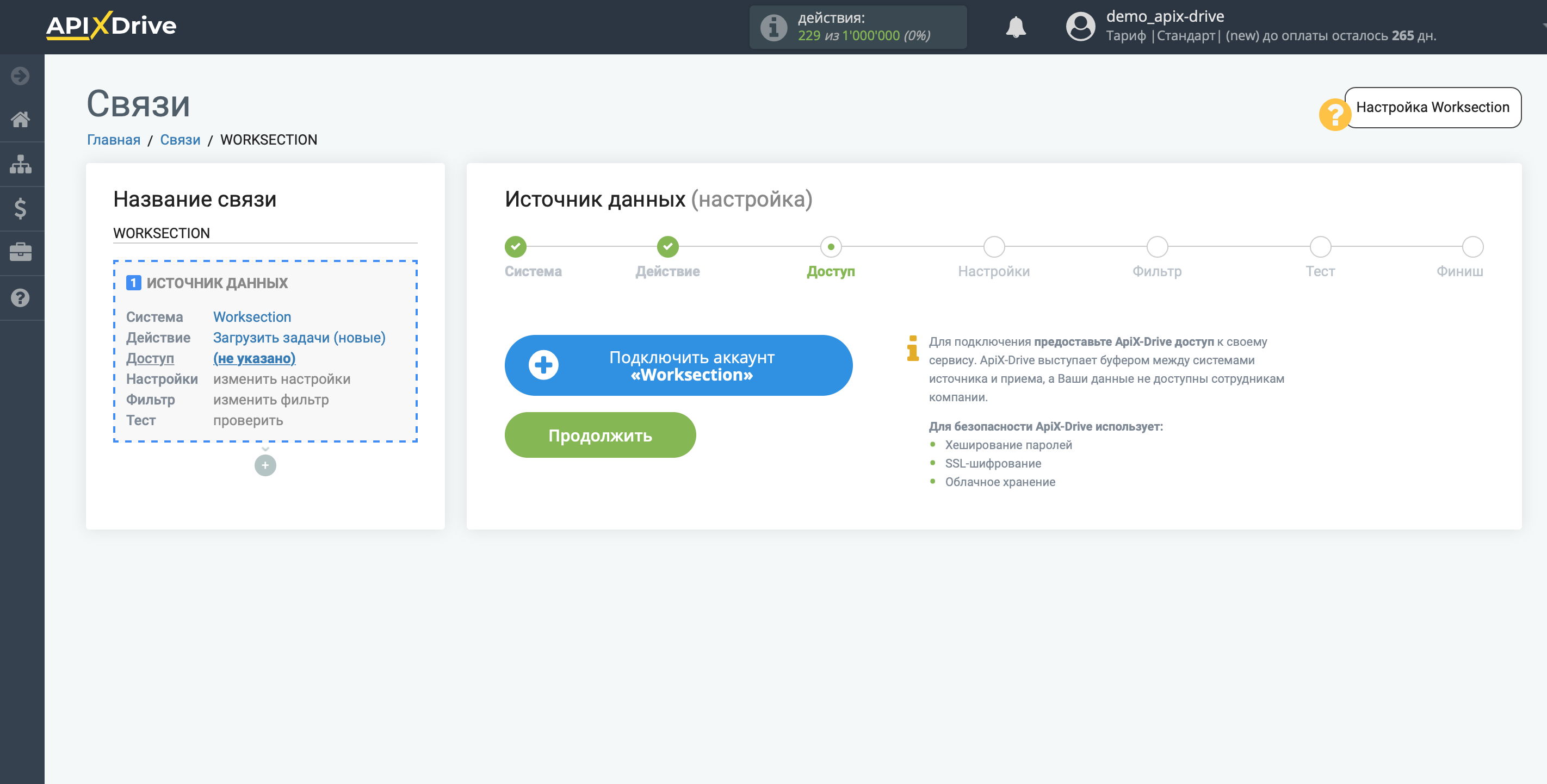 Настройка Worksection | Подключение аккаунта