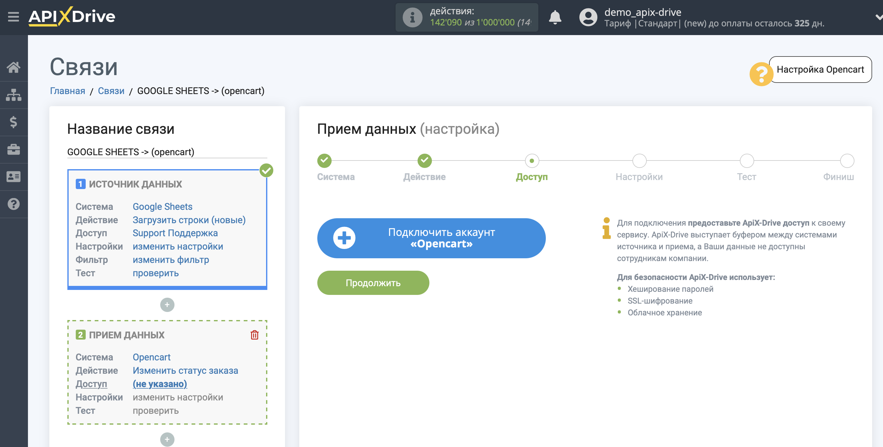 Настройка Приема данных в Opencart | Подключение аккаунта