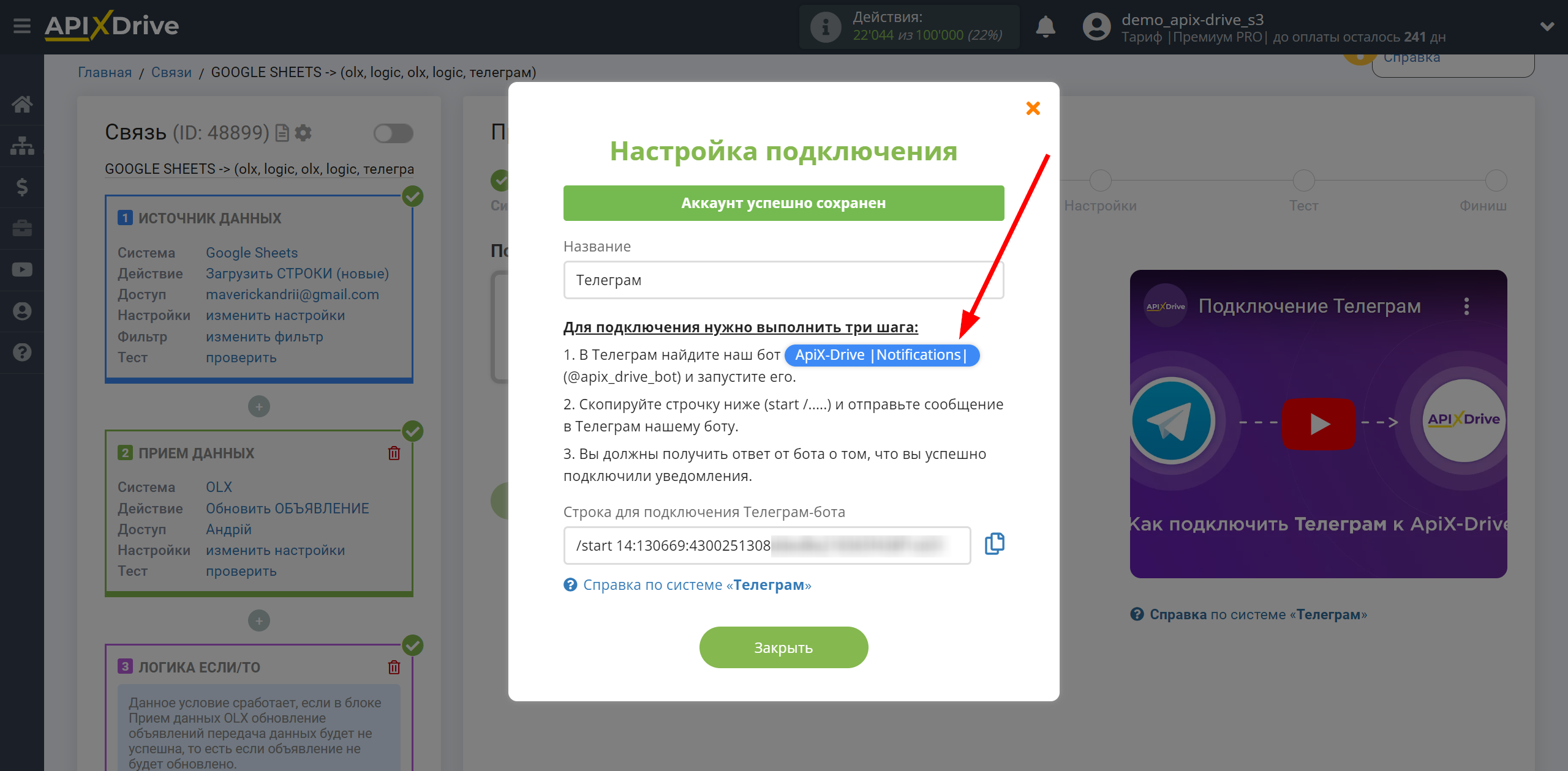 OLX Обновить ОБЪЯВЛЕНИЕ / Создать ОБЪЯВЛЕНИЕ | Данные для запуска Телеграм-бота