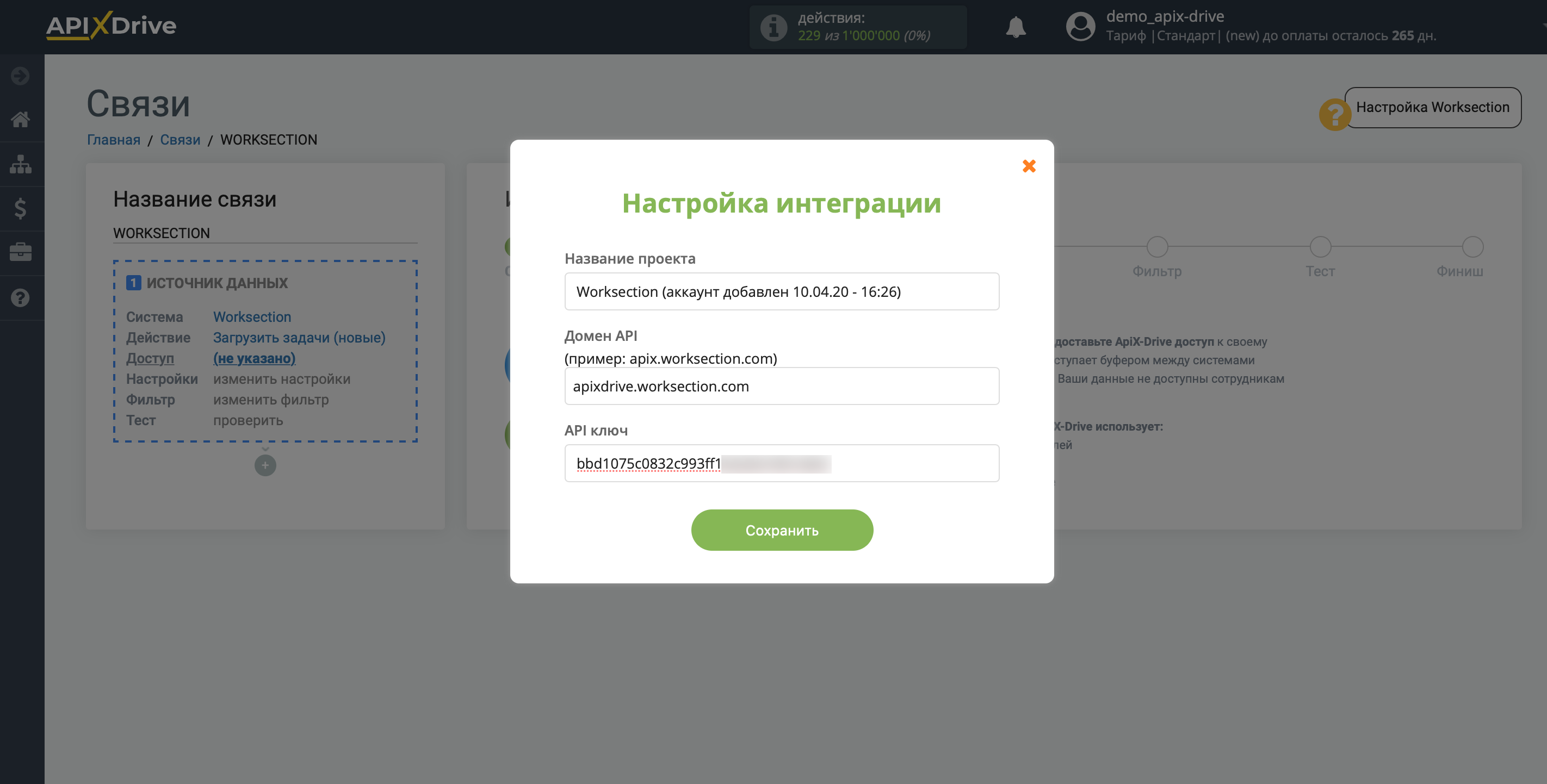 Настройка Worksection | Внесение данных для доступа и подключения