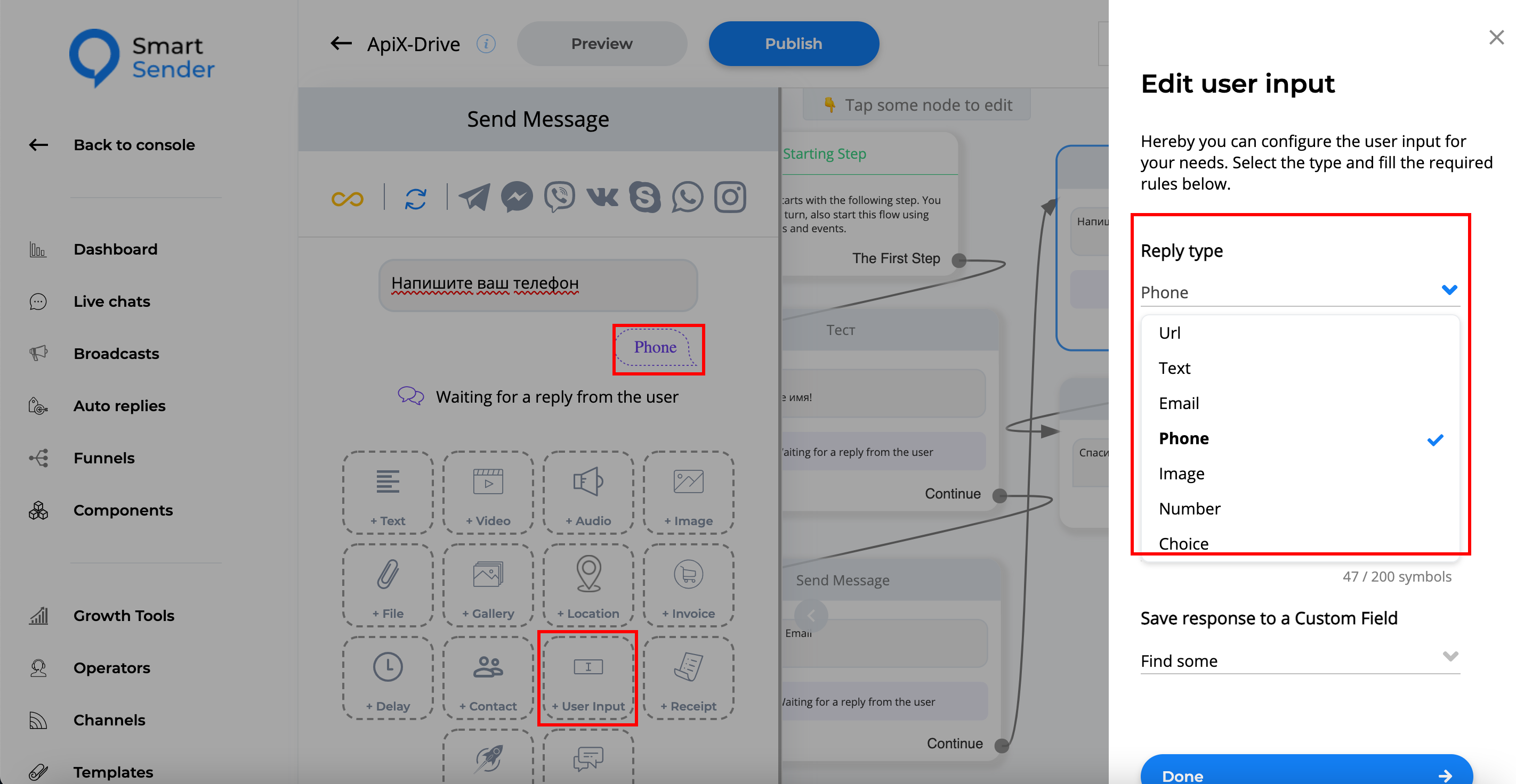 Настройка Smart Sender (webhook) | Настройка в SmartSender, "Тип ответа"