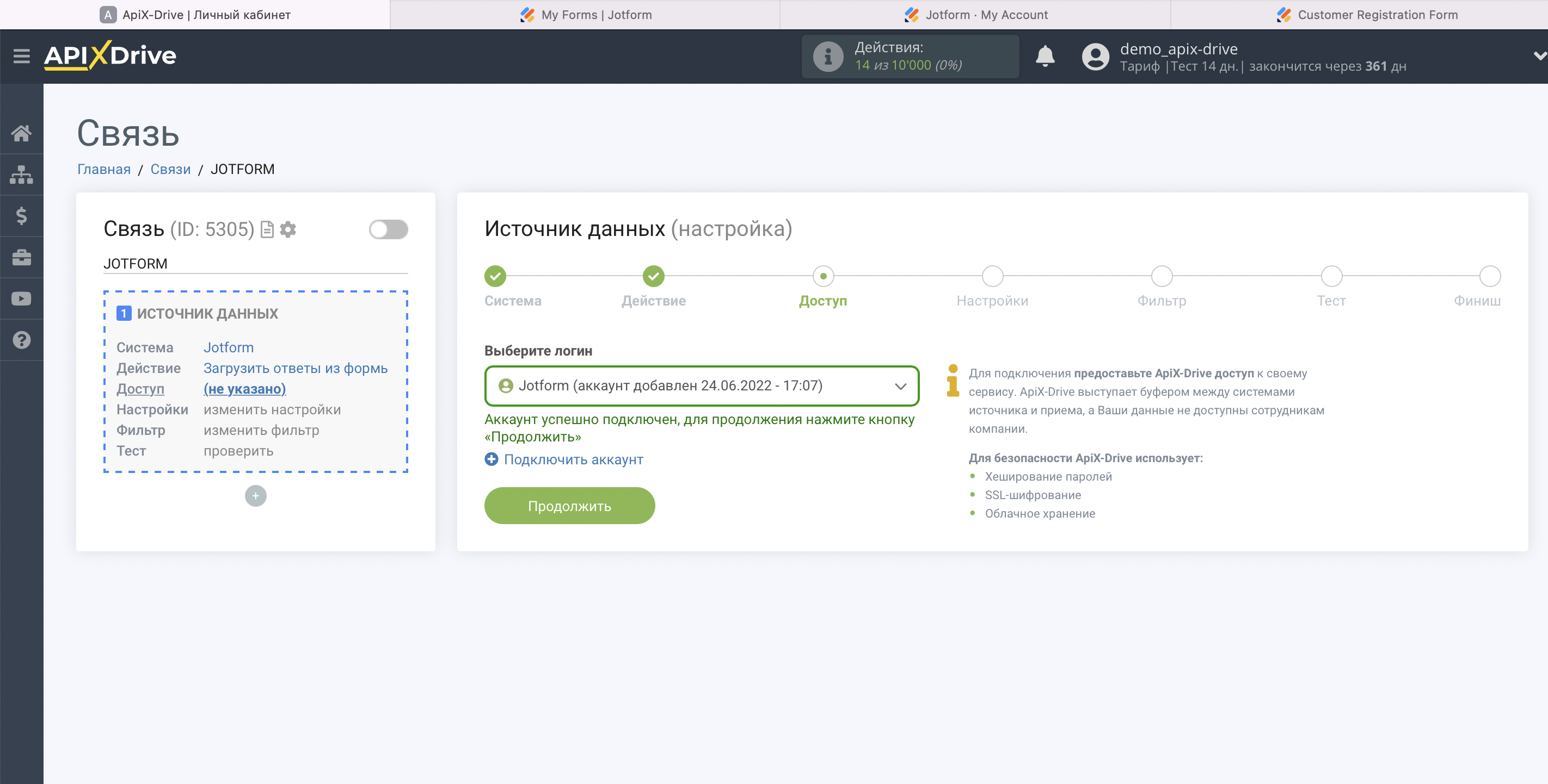 Настройка Jotform | Выбор аккаунта