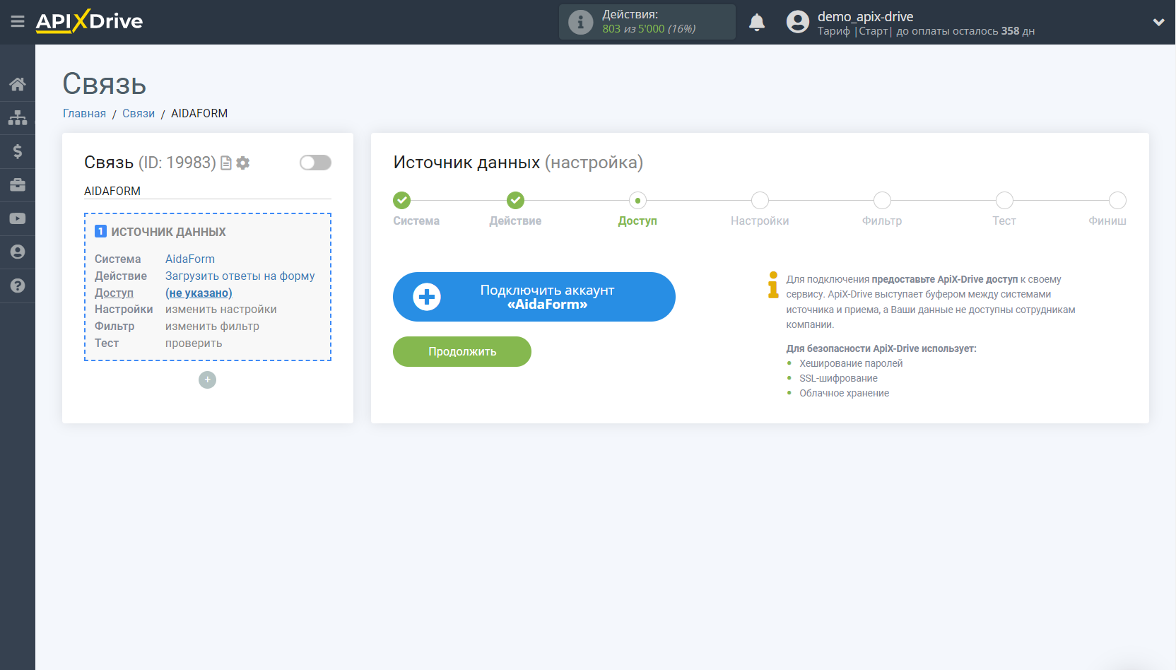 Настройка AidaForm | Подключение аккаунта