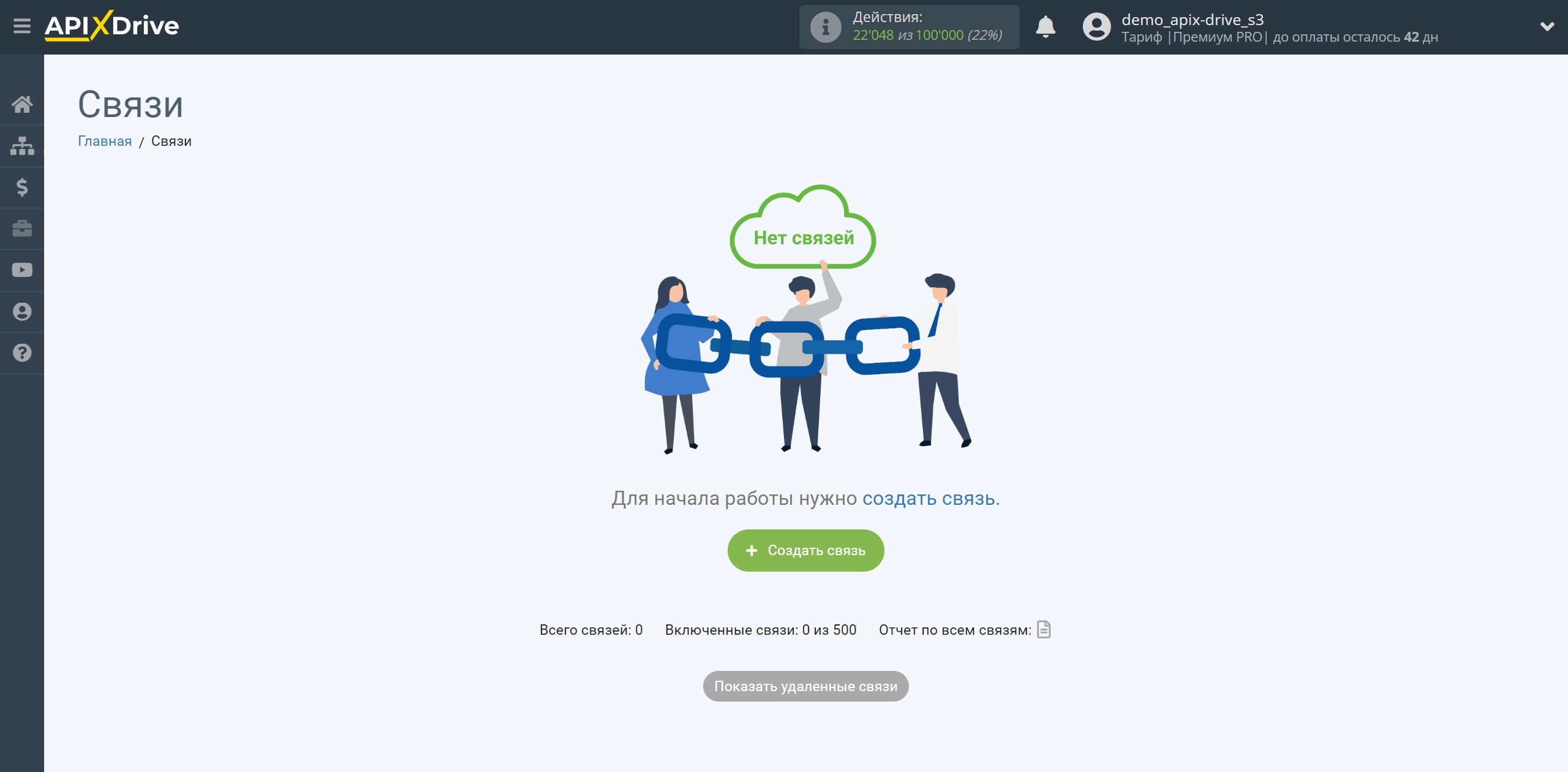 Настройка JetFormBuilder | Создание связи