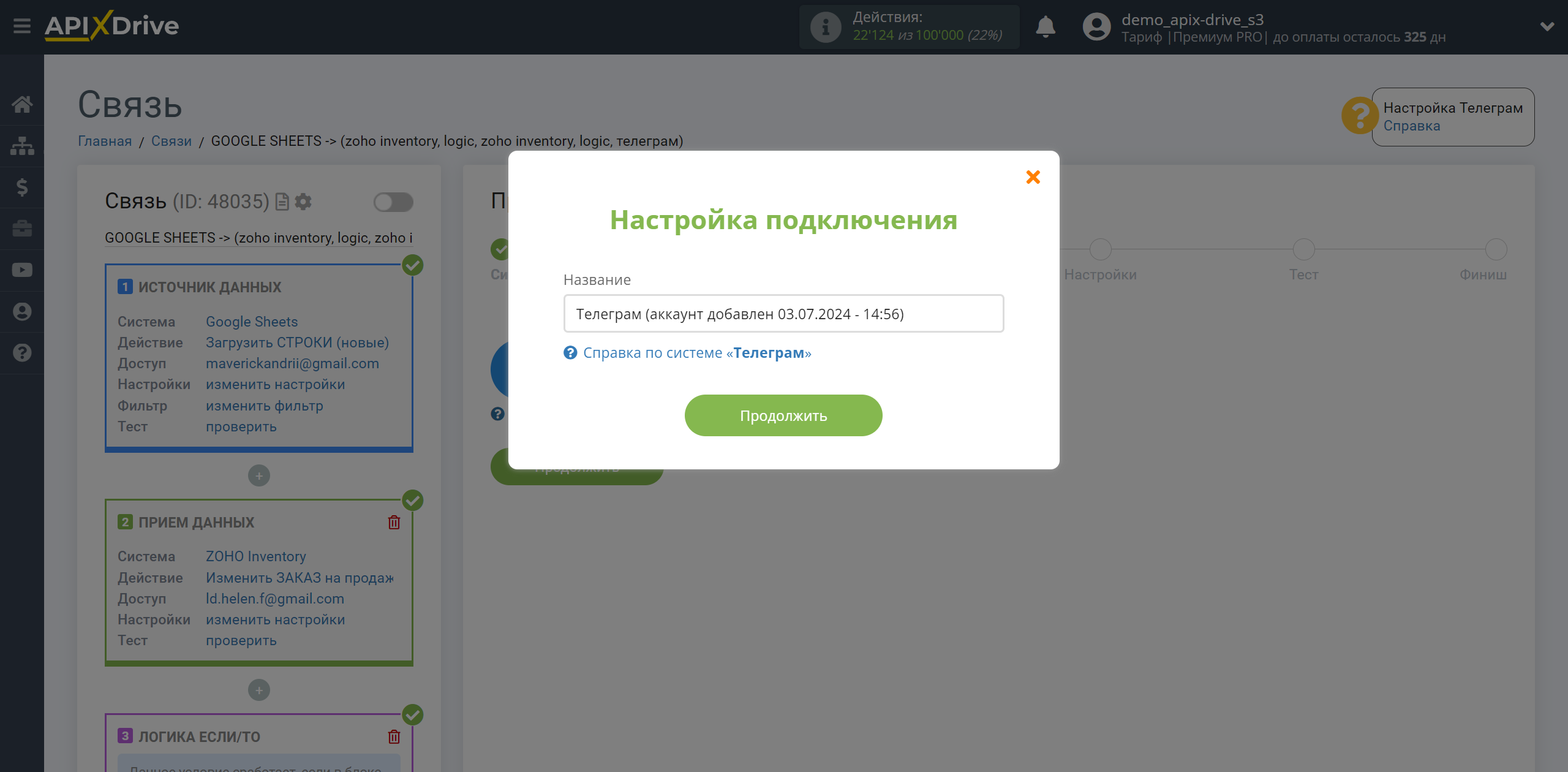 Zoho Inventory Изменить ЗАКАЗ на продажу / Создать ЗАКАЗ на продажу | Сохранение новых настроек аккаунта