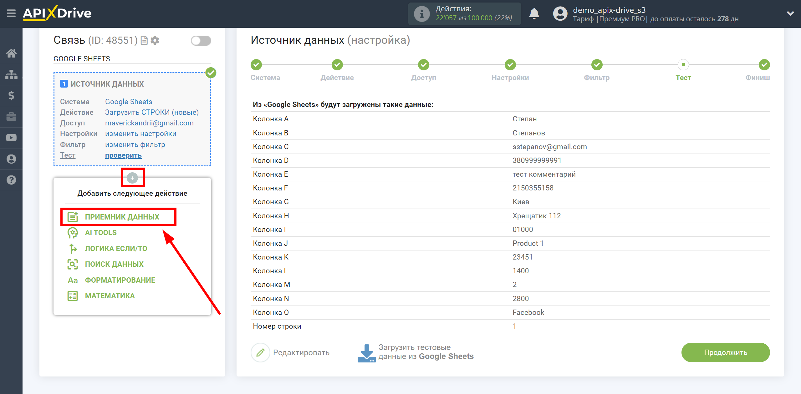 Smartsheet Обновить СТРОКУ / Добавить СТРОКУ | Начало настройки Приема данных