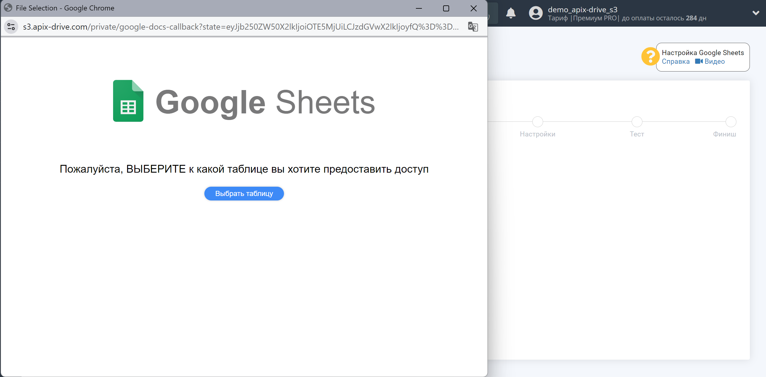 Google Sheets Обновить СТРОКУ / Добавить СТРОКУ | Выбор таблицы