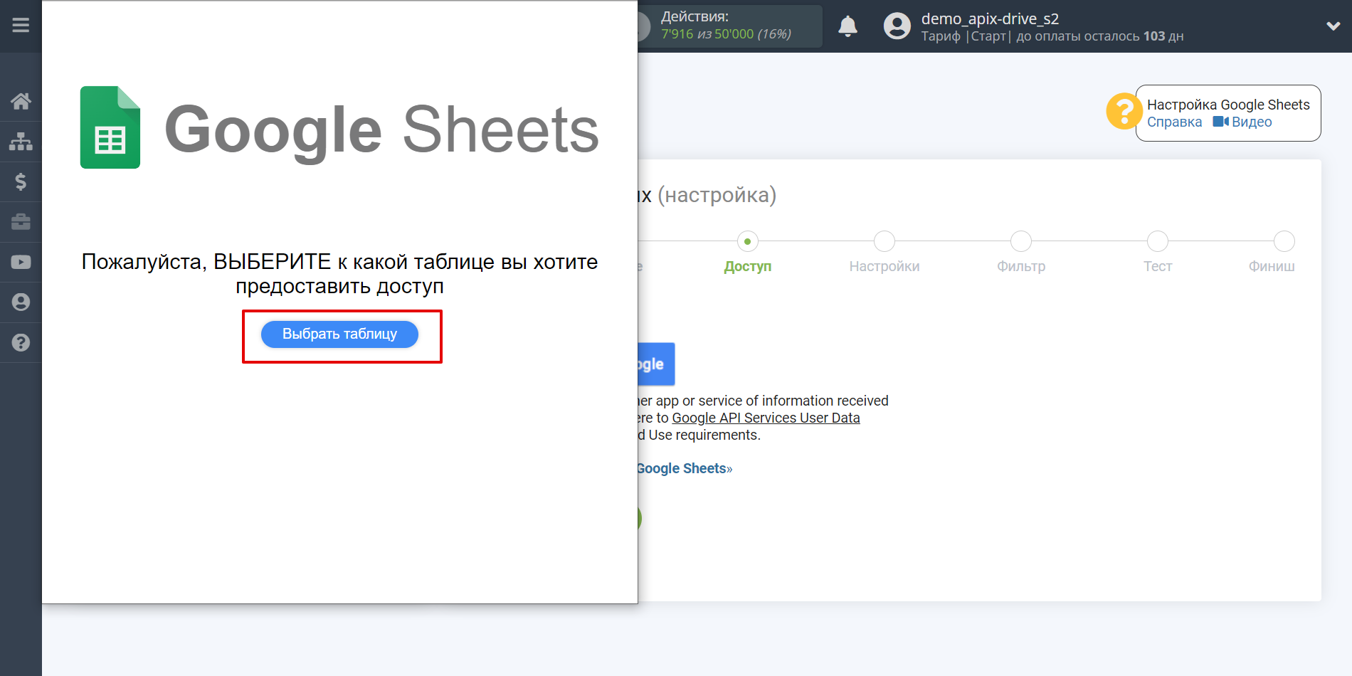 Настройка Anthropic в Google Sheets | Выбор аккаунта Источника