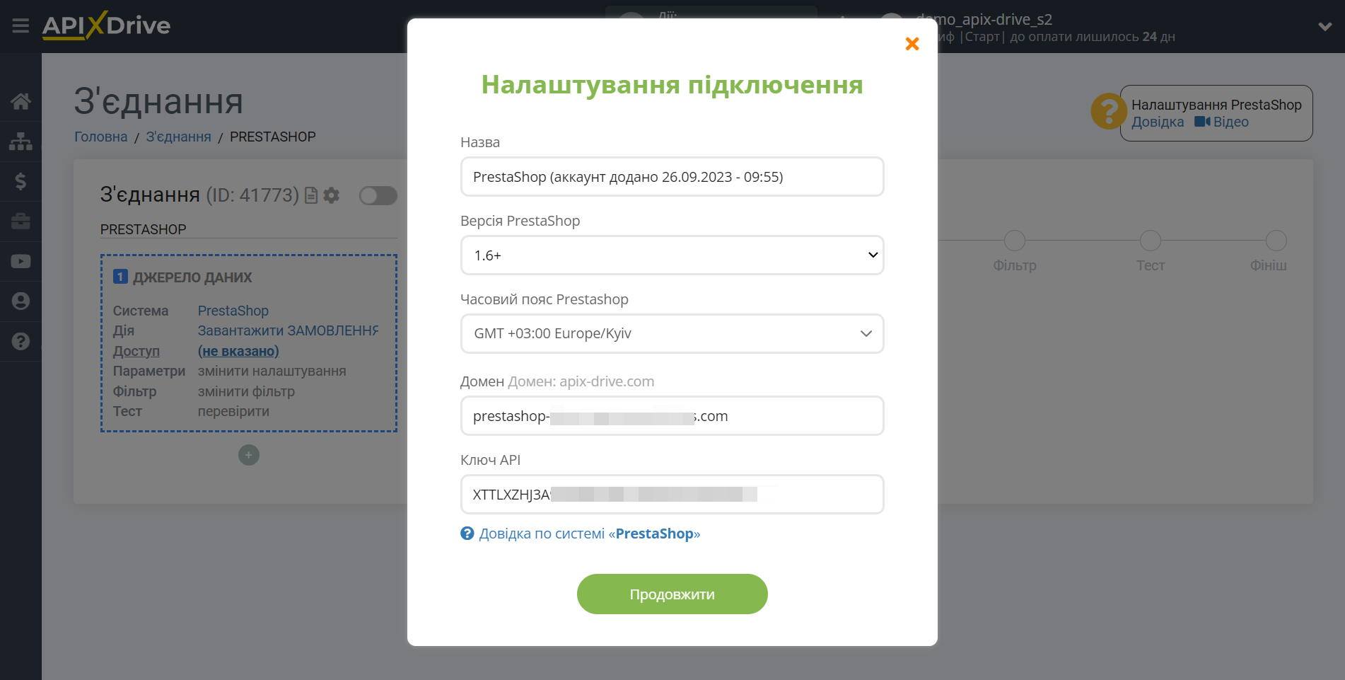 Налаштування PrestaShop | Заповнення полів для підключення