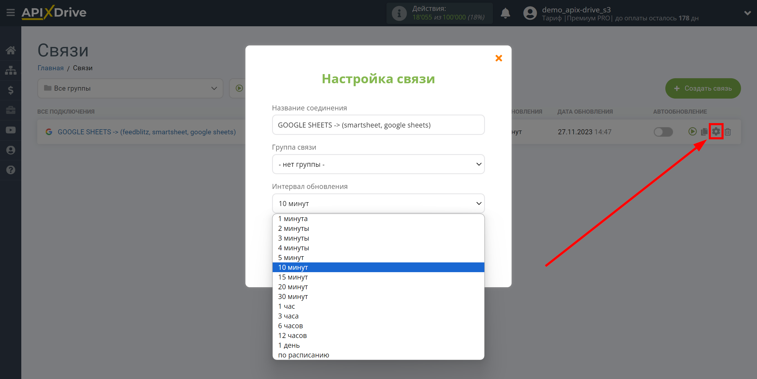 Налаштування Пошуку Рядка Smartsheet у Google Sheets | Вибір інтервалу оновлення