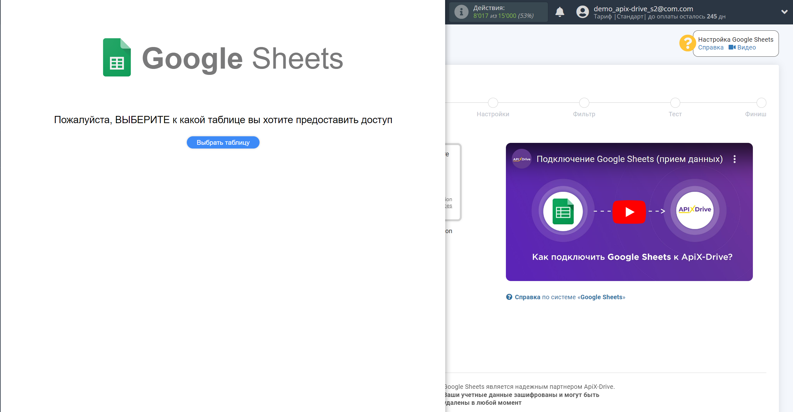 Налаштування Пошуку Контакту RemOnline у Google Sheets | Підключення облікового запису Джерела