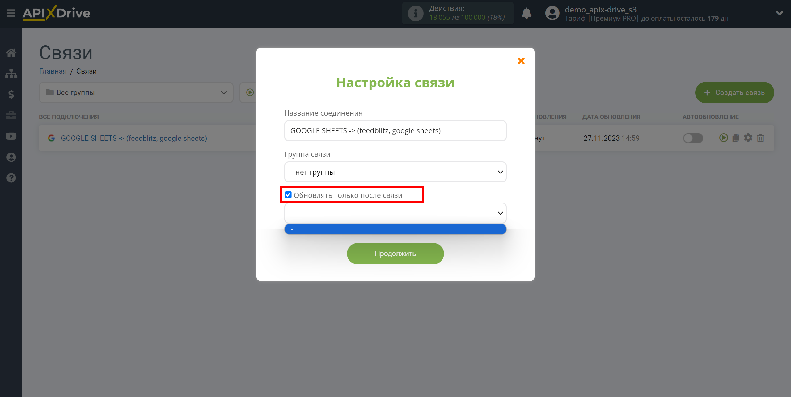 Налаштування Пошуку по Верифікації E-MAIL FeedBlitz у Google Sheets | Вибір пріоритету оновлення