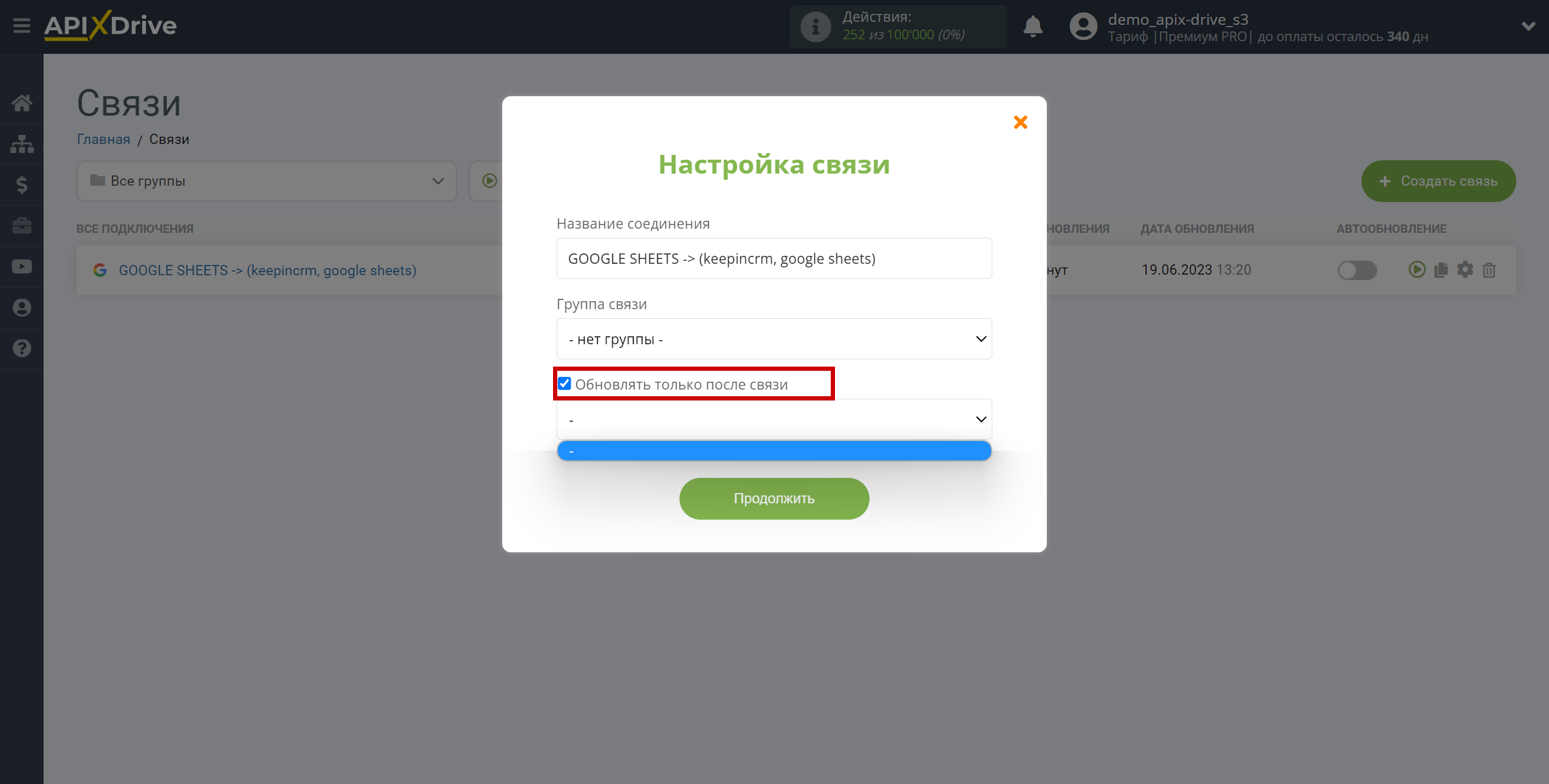 Налаштування Пошуку Угод KeepinCRM у Google Sheets | Вибір пріоритету оновлення