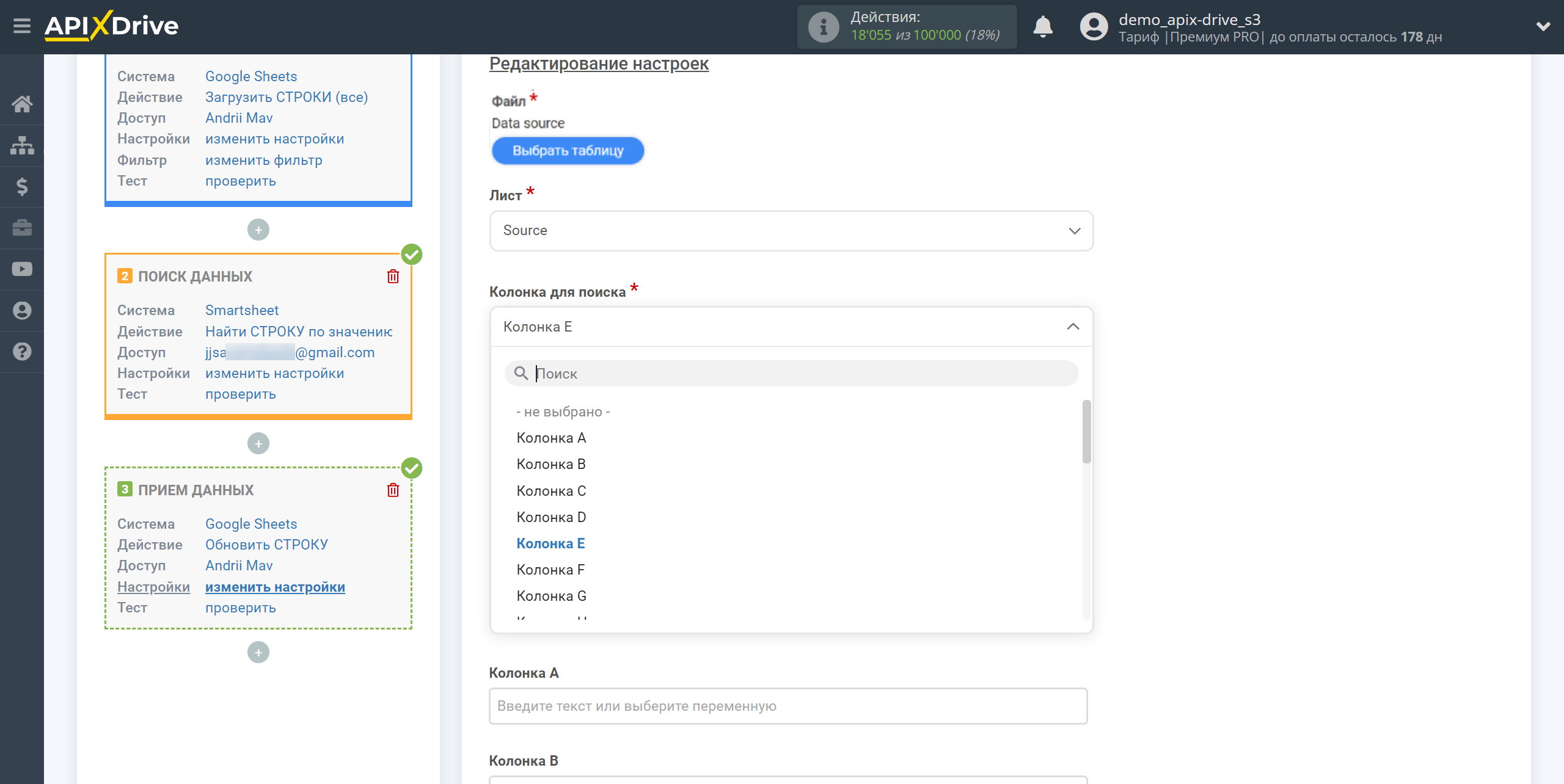 Налаштування Пошуку Рядка Smartsheet у Google Sheets | Вибір Таблиці та налаштування