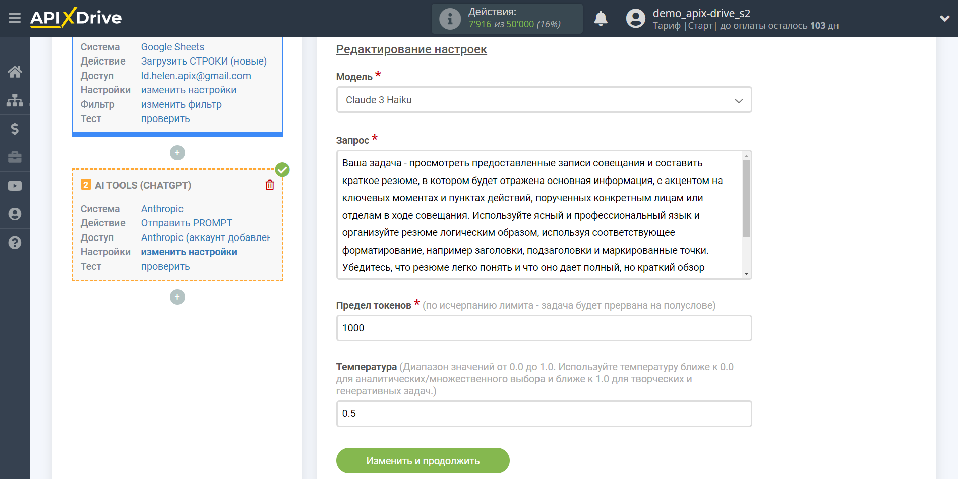 Налаштування Anthropic у Google Sheets | Налаштування Anthropic 