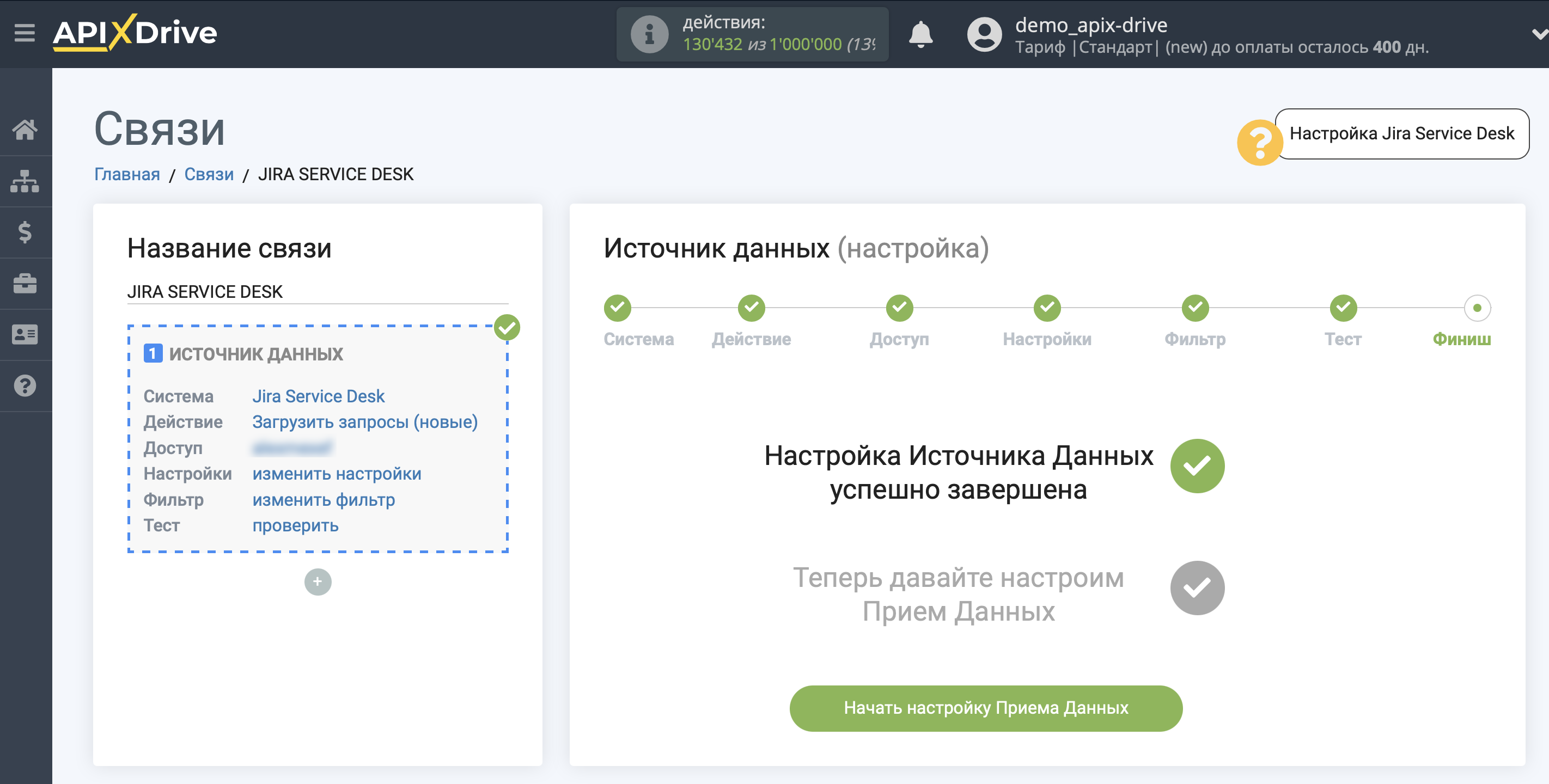 Налаштування Jira Service Management | Перехід до налаштування Приймача даних