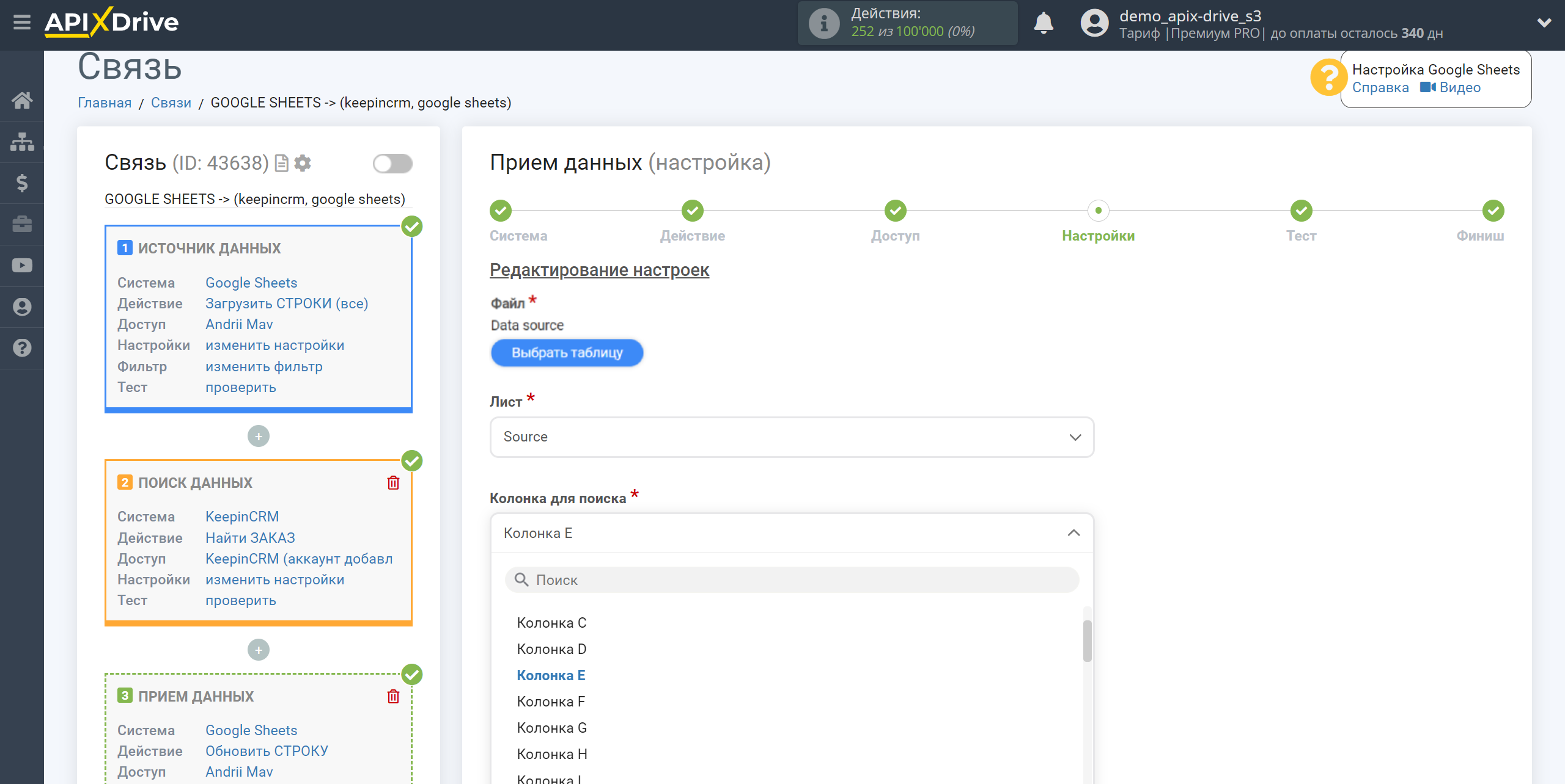 Налаштування Пошуку Угод KeepinCRM у Google Sheets | Вибір Таблиці та налаштування