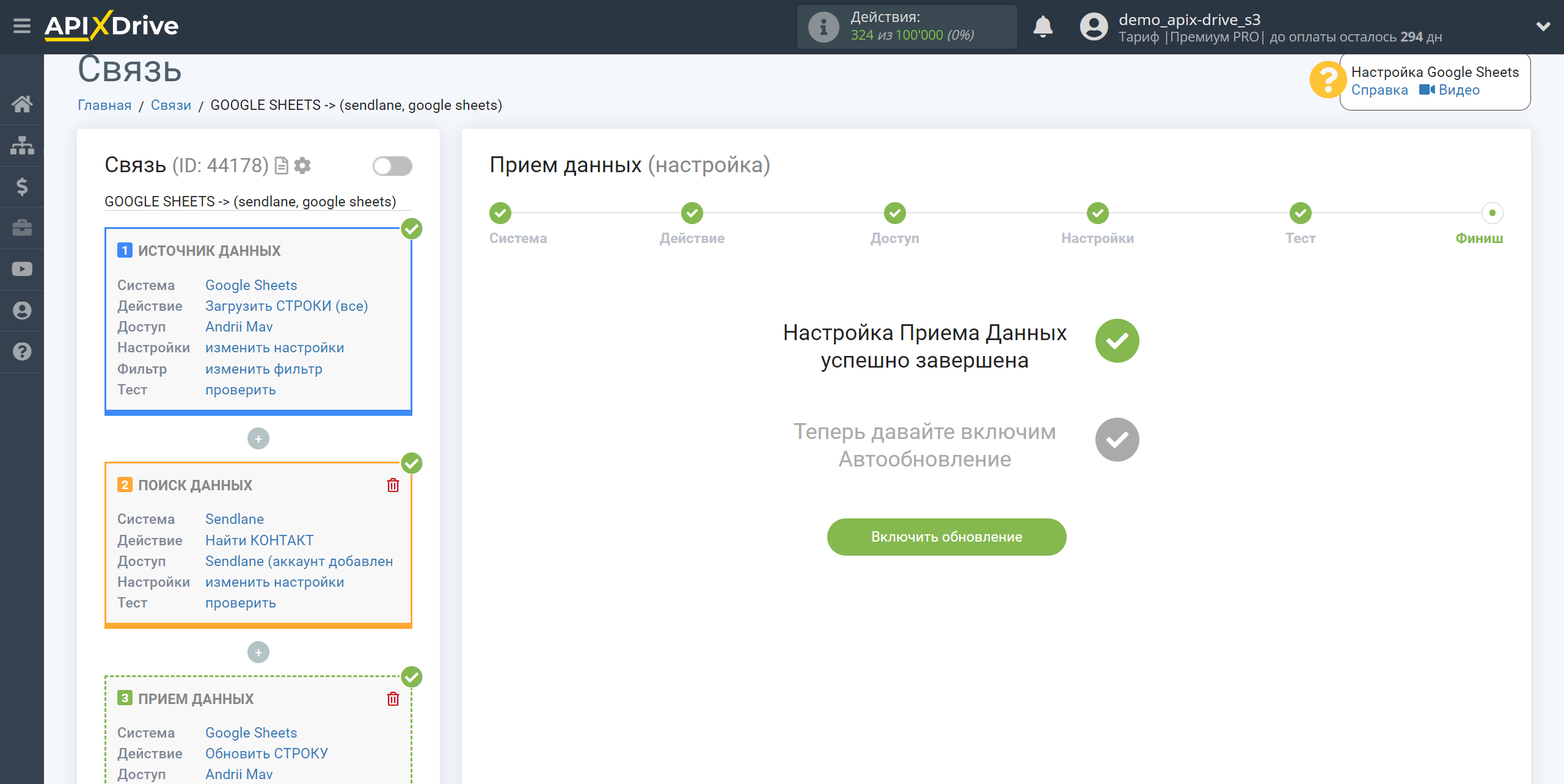 Налаштування Пошуку Контакту Sendlane у Google Sheets | Завершення налаштування