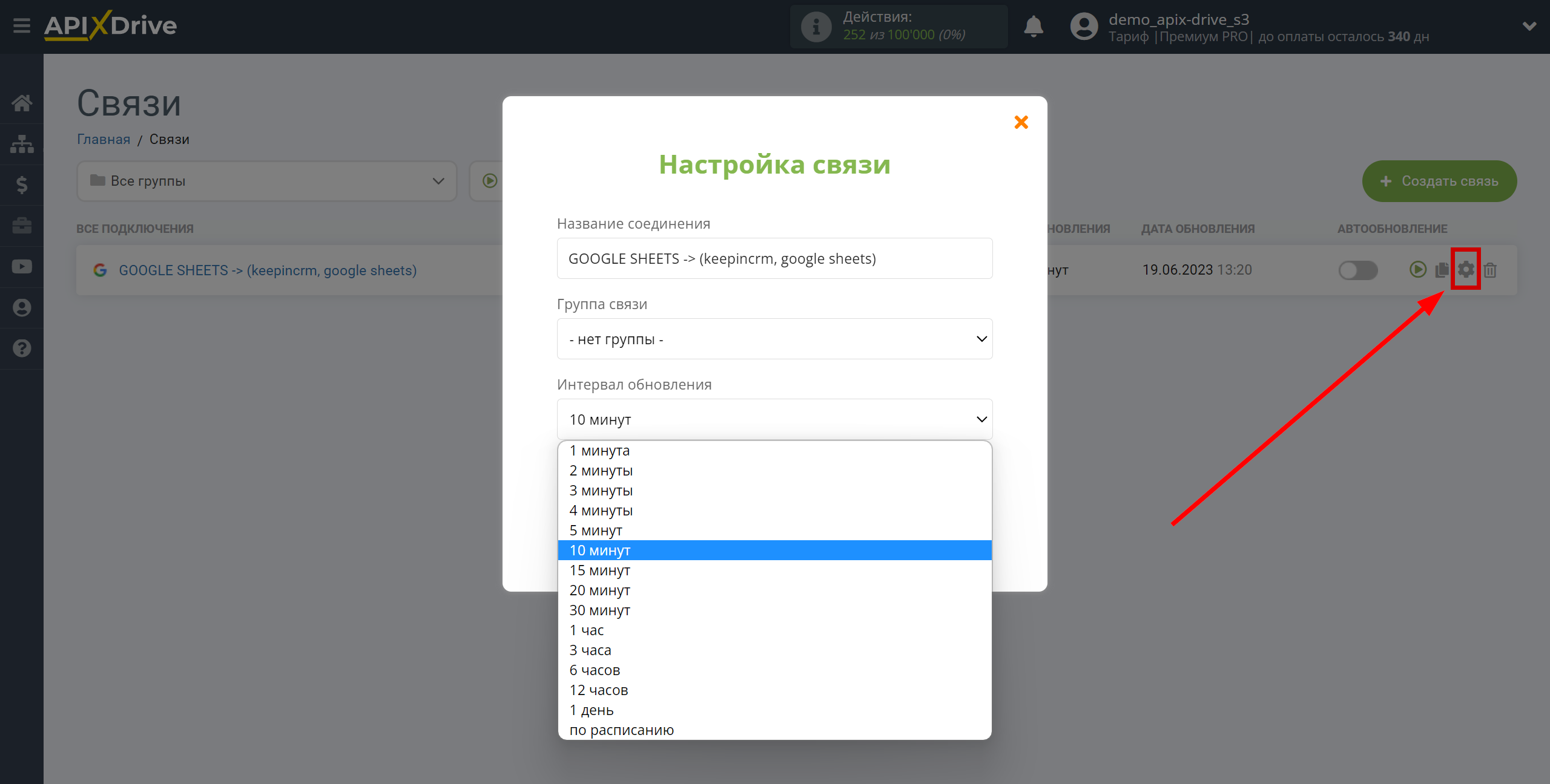 Налаштування Пошуку Угод KeepinCRM у Google Sheets | Вибір інтервалу оновлення