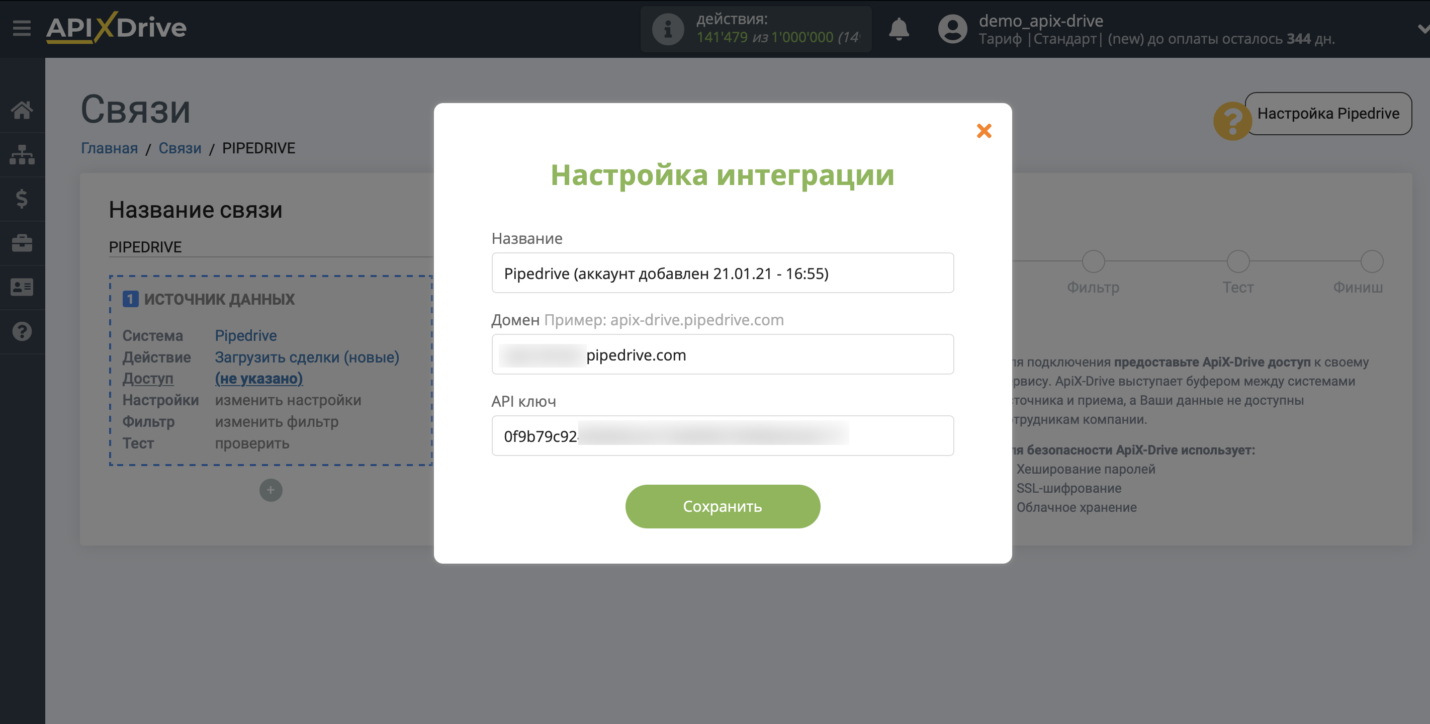 Налаштування Pipedrive | Внесення даних для доступу та підключення