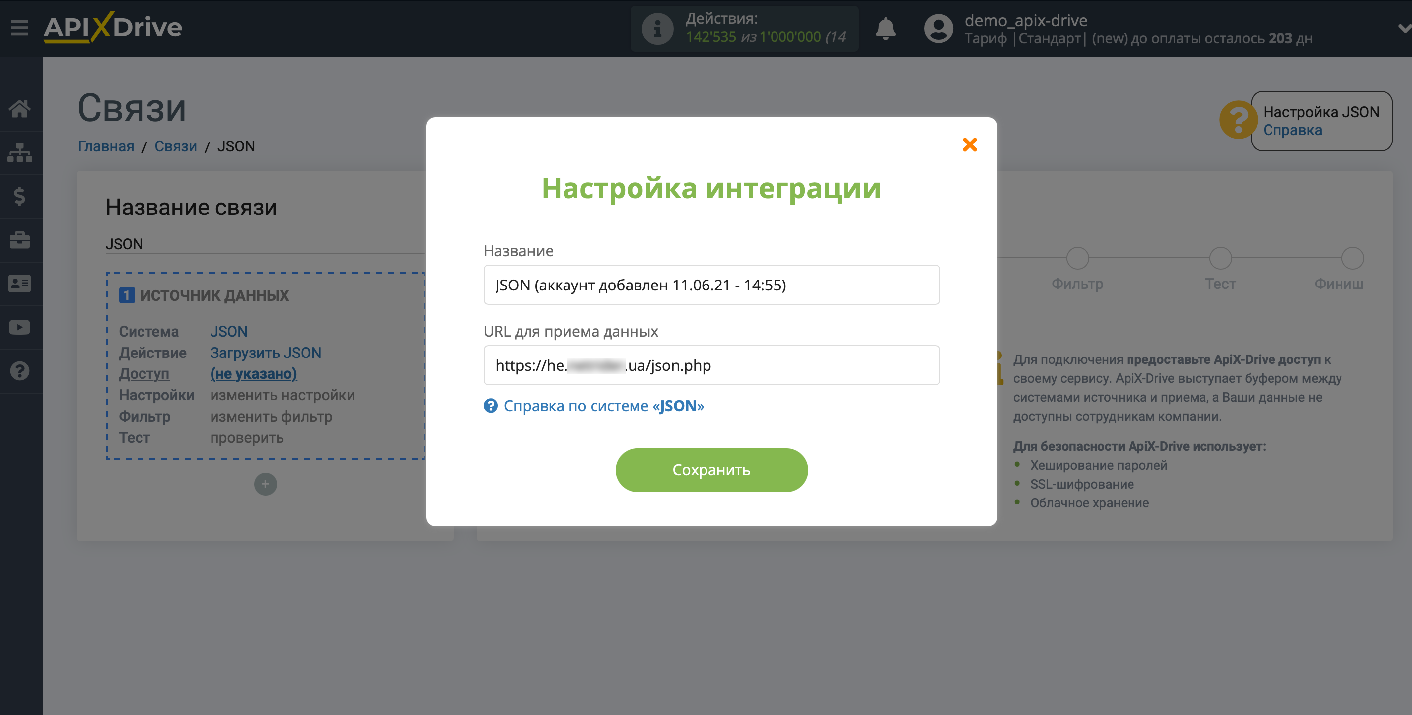 Налаштування JSON | Внесення URL-адрес для прийому даних