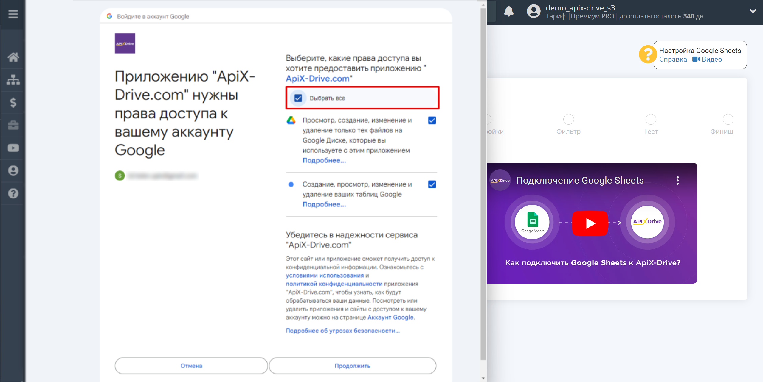 Налаштування Пошуку Угод KeepinCRM у Google Sheets | Підключення акаунту Джерела