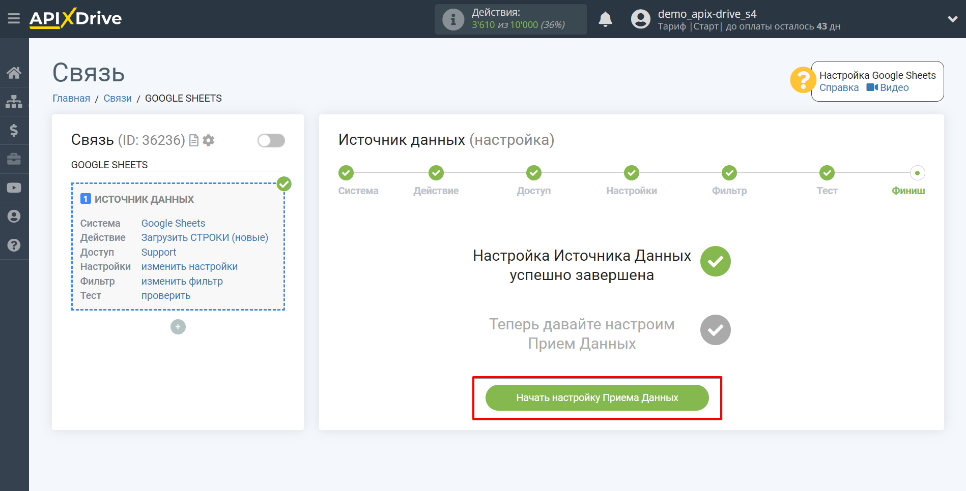 Налаштування Приймача даних Zoho Inventory | Перехід до налаштування Приймача даних