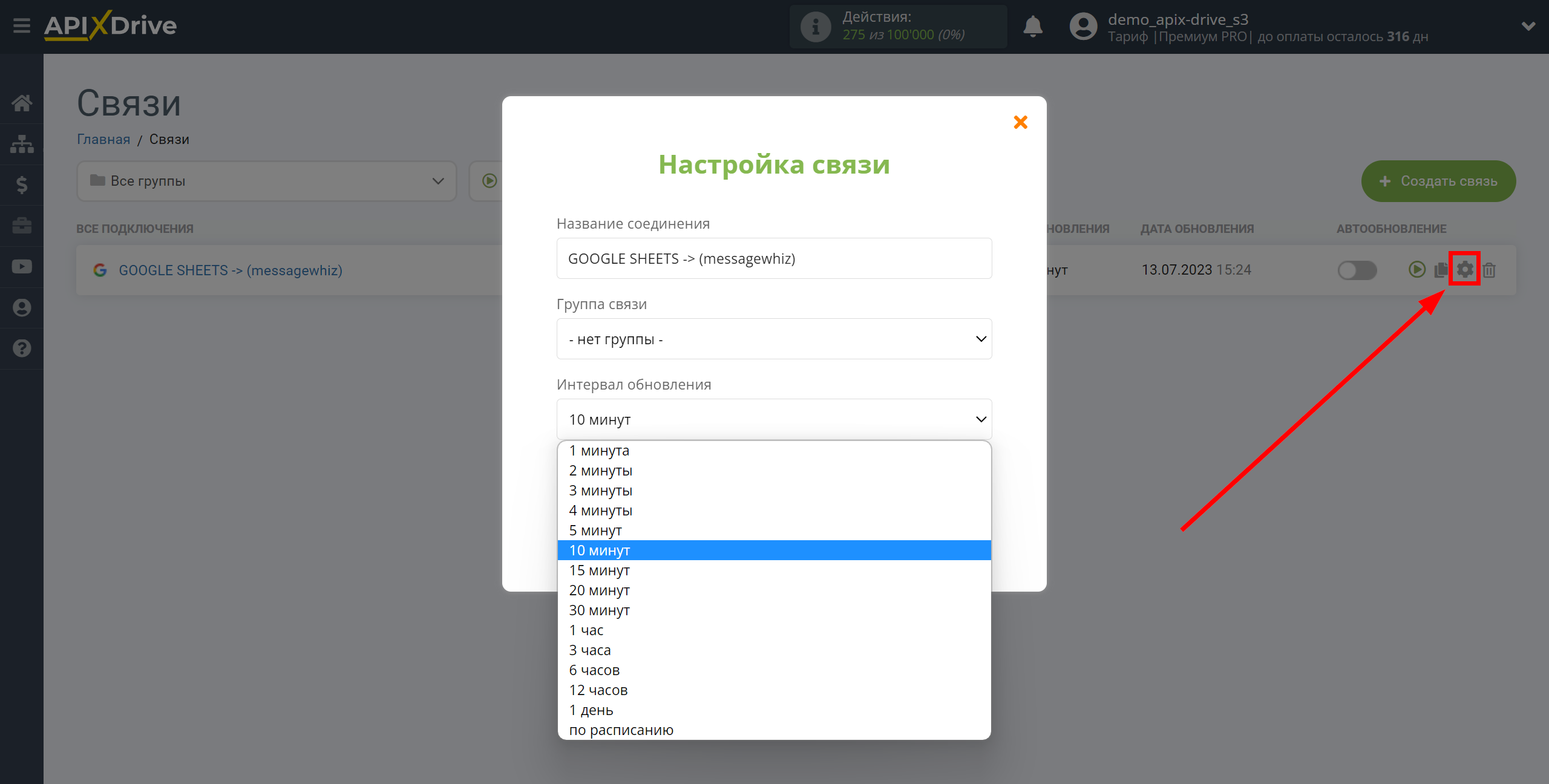 Налаштування Приймача даних MessageWhiz | Вибір інтервалу оновлення