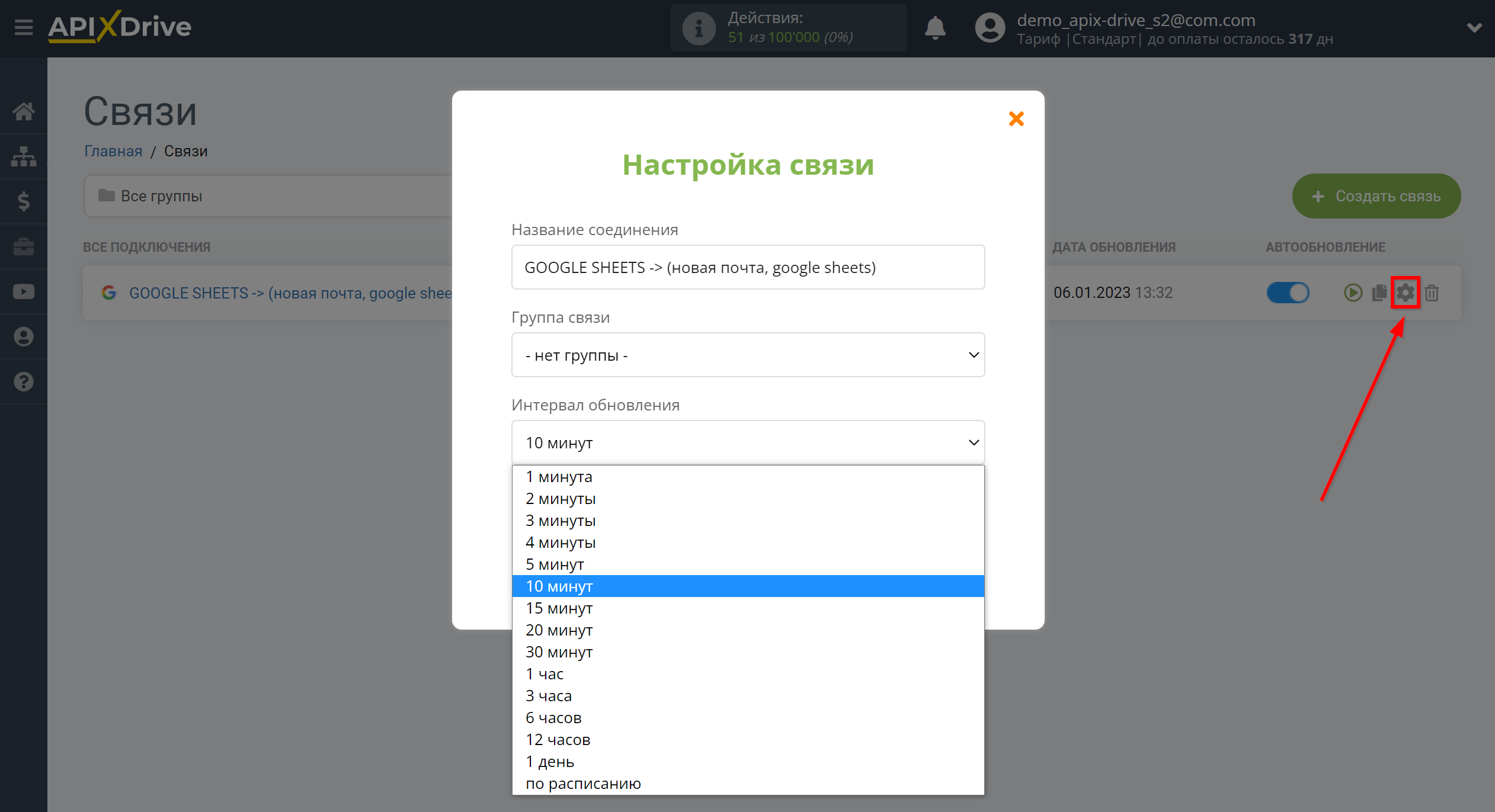 Налаштування Приймача даних Нова Пошта | Вибір інтервалу автооновлення