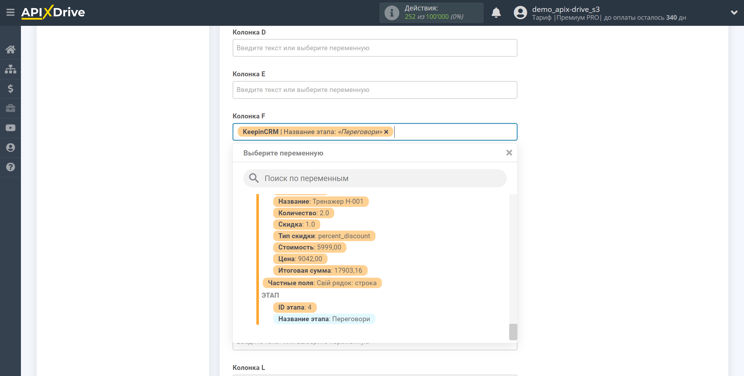 Налаштування Пошуку Угод KeepinCRM у Google Sheets | Вибір Таблиці та налаштування