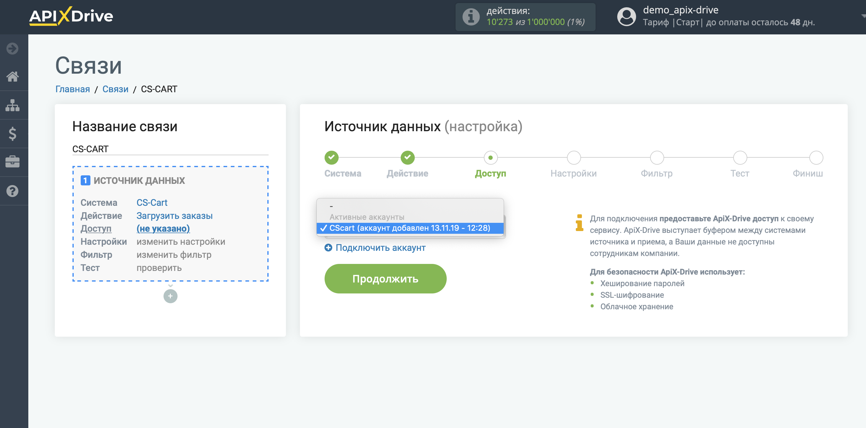 Налаштування CS-Cart | Вибір акаунта