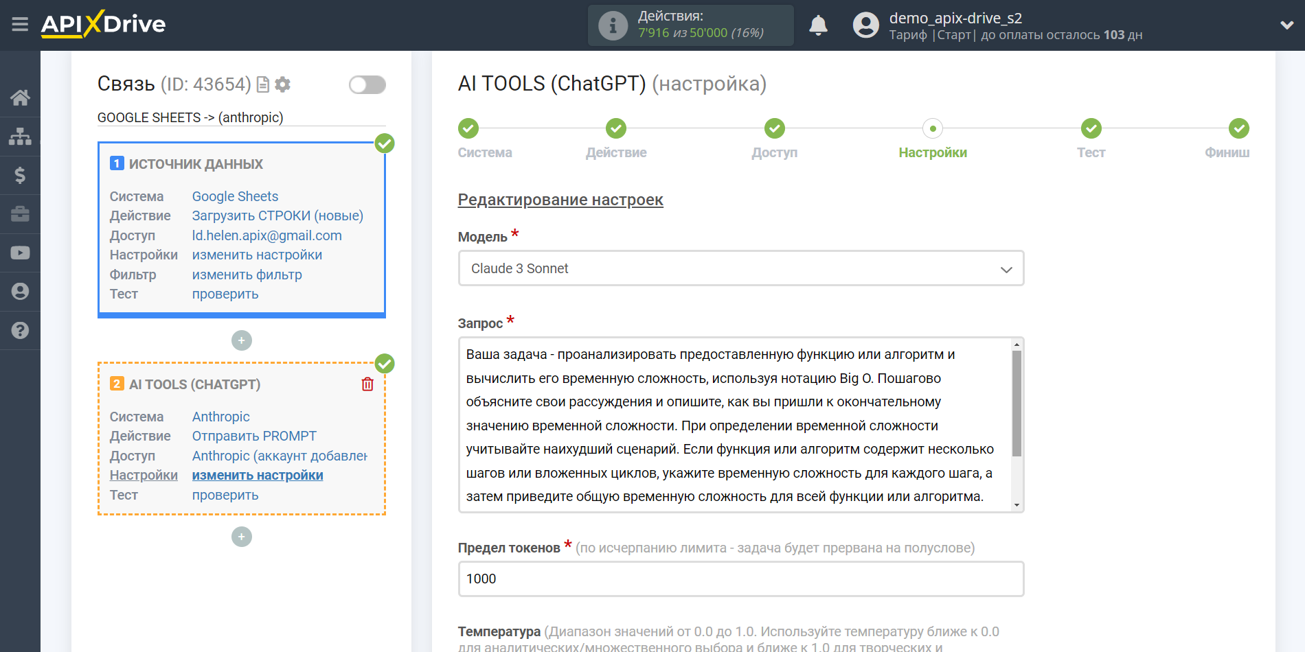 Налаштування Anthropic у Google Sheets | Налаштування Anthropic 