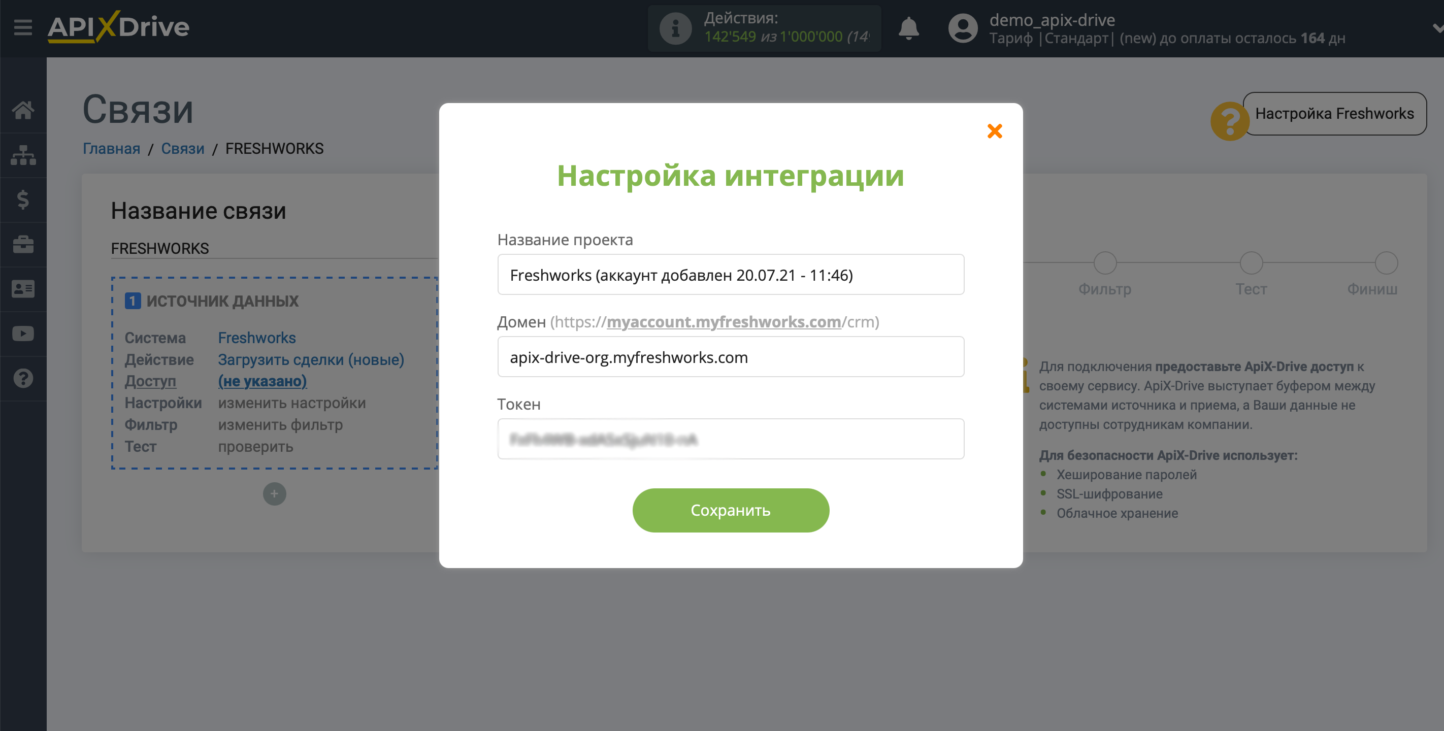 Налаштування Freshworks | Внесення даних для входу